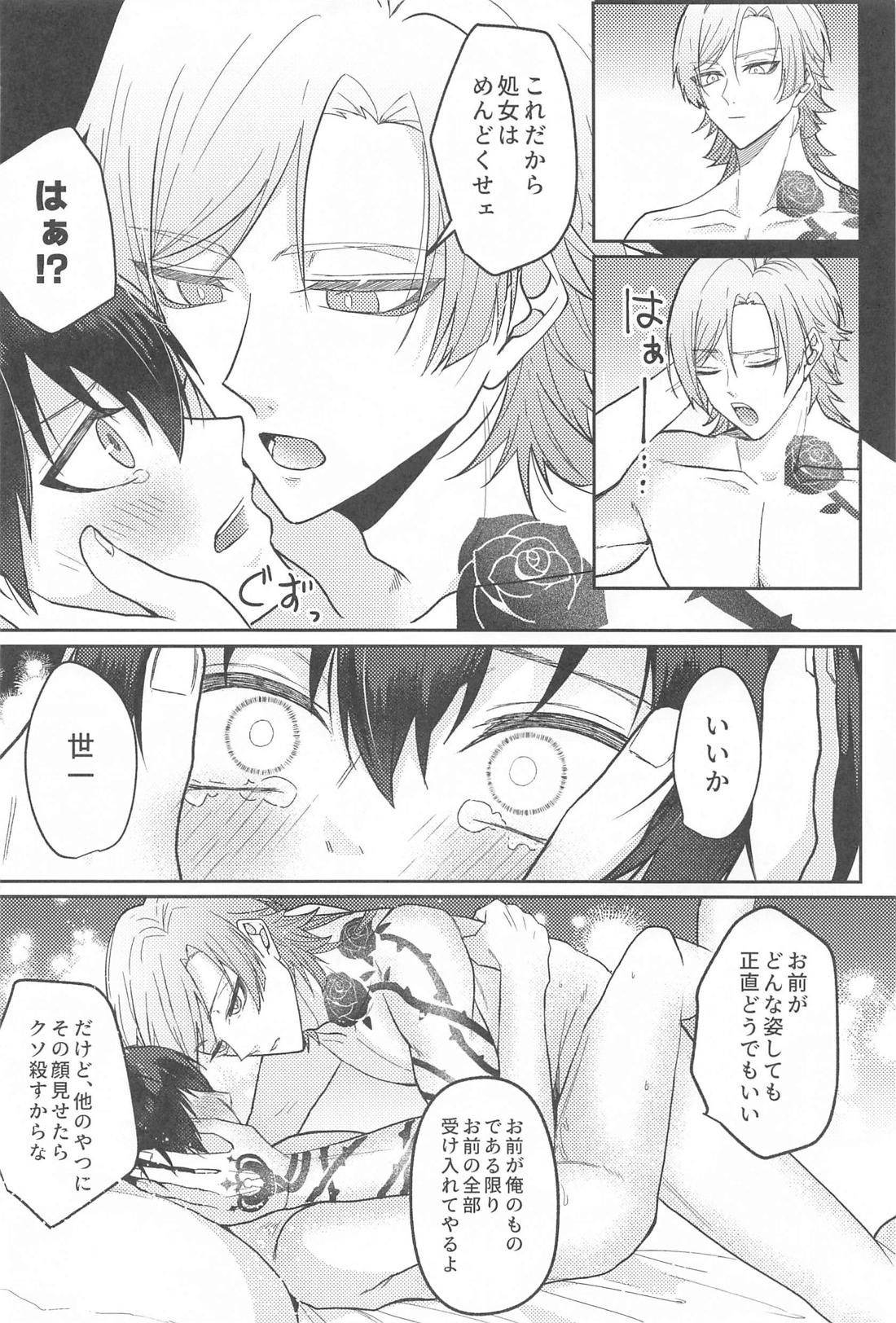 とろとろに甘やかされて【ブルーロック/カイ潔】 page 11