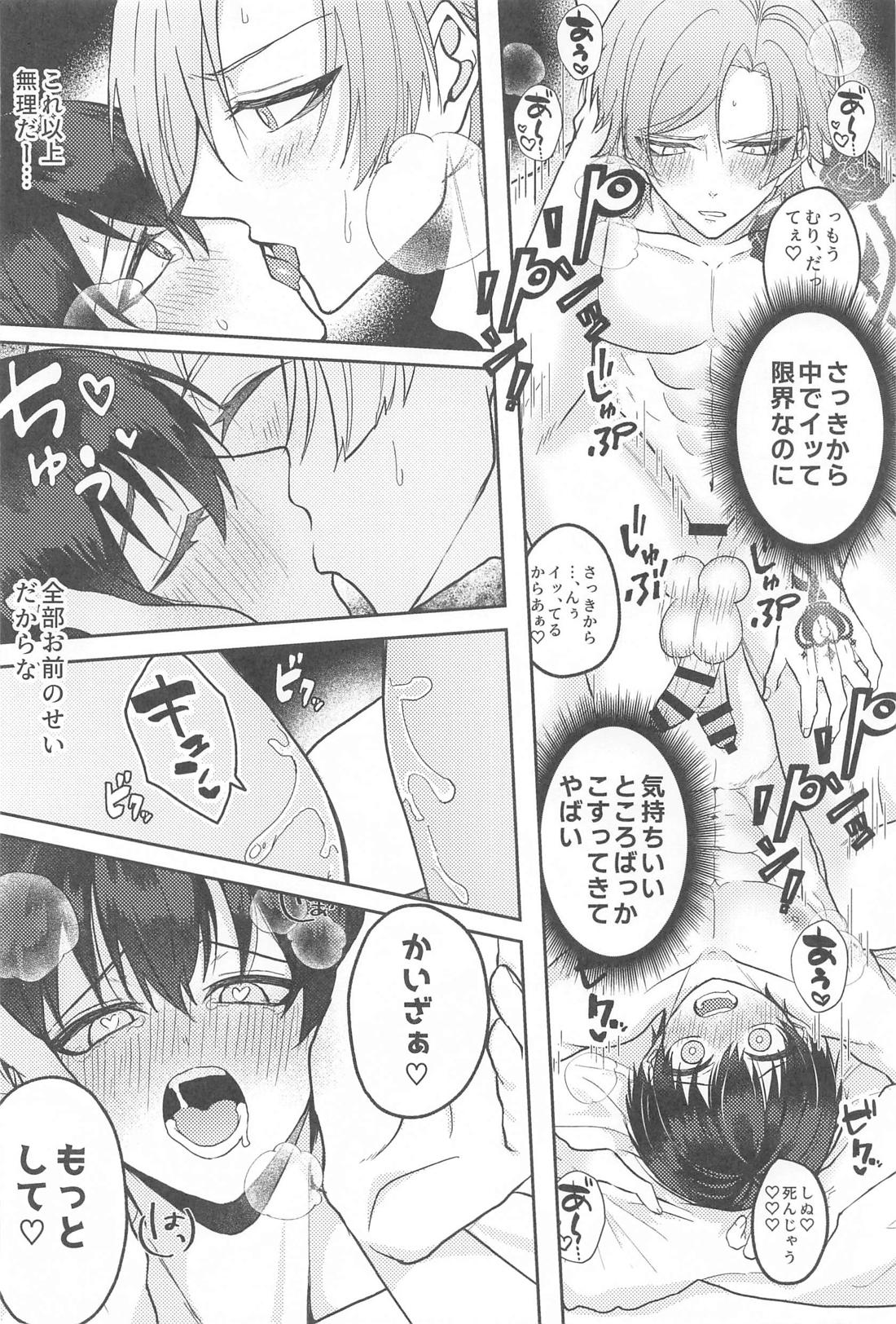 とろとろに甘やかされて【ブルーロック/カイ潔】 page 13