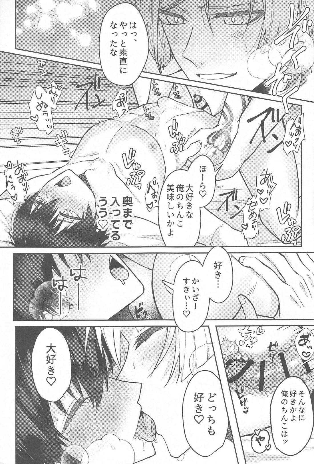 とろとろに甘やかされて【ブルーロック/カイ潔】 page 14