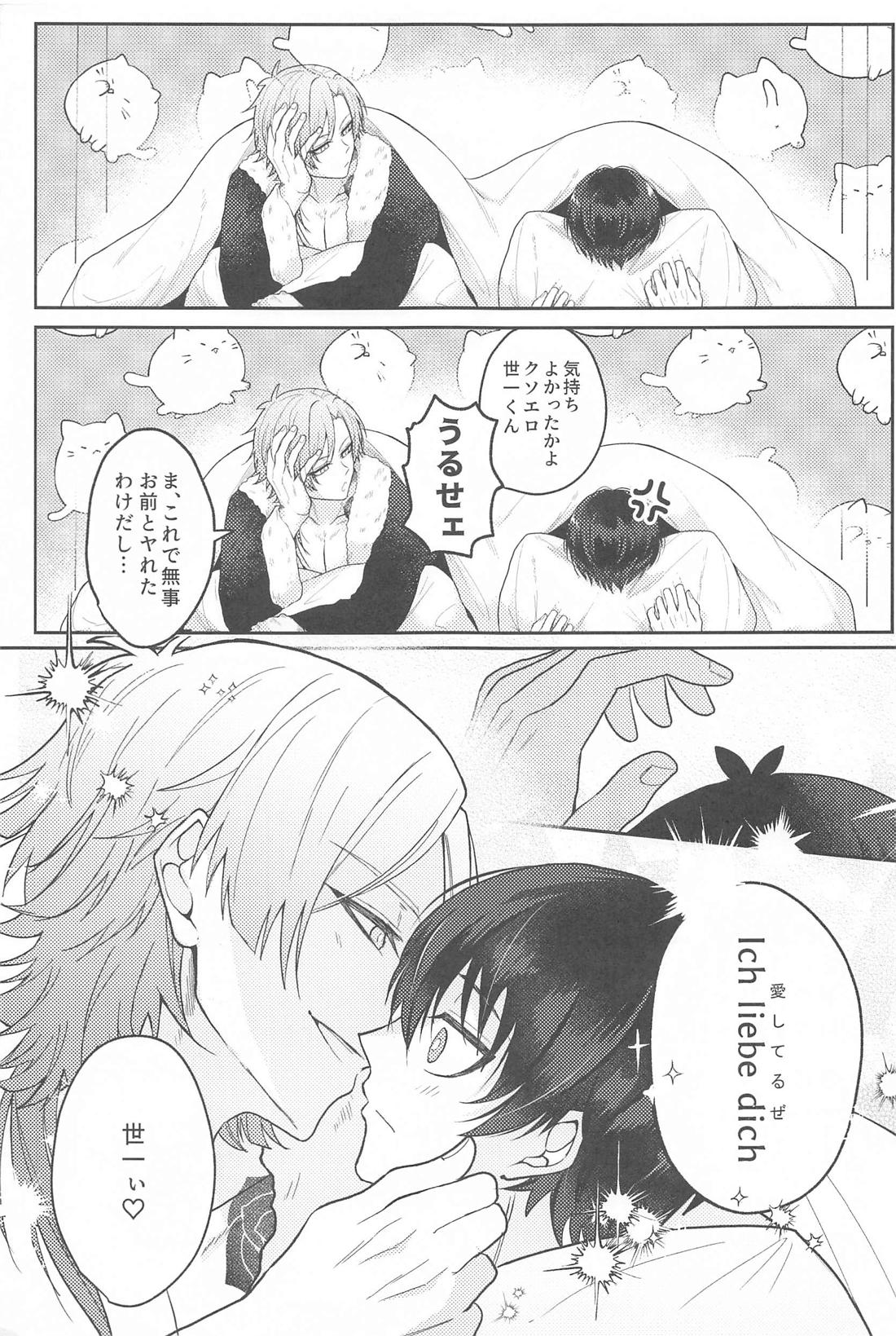 とろとろに甘やかされて【ブルーロック/カイ潔】 page 16