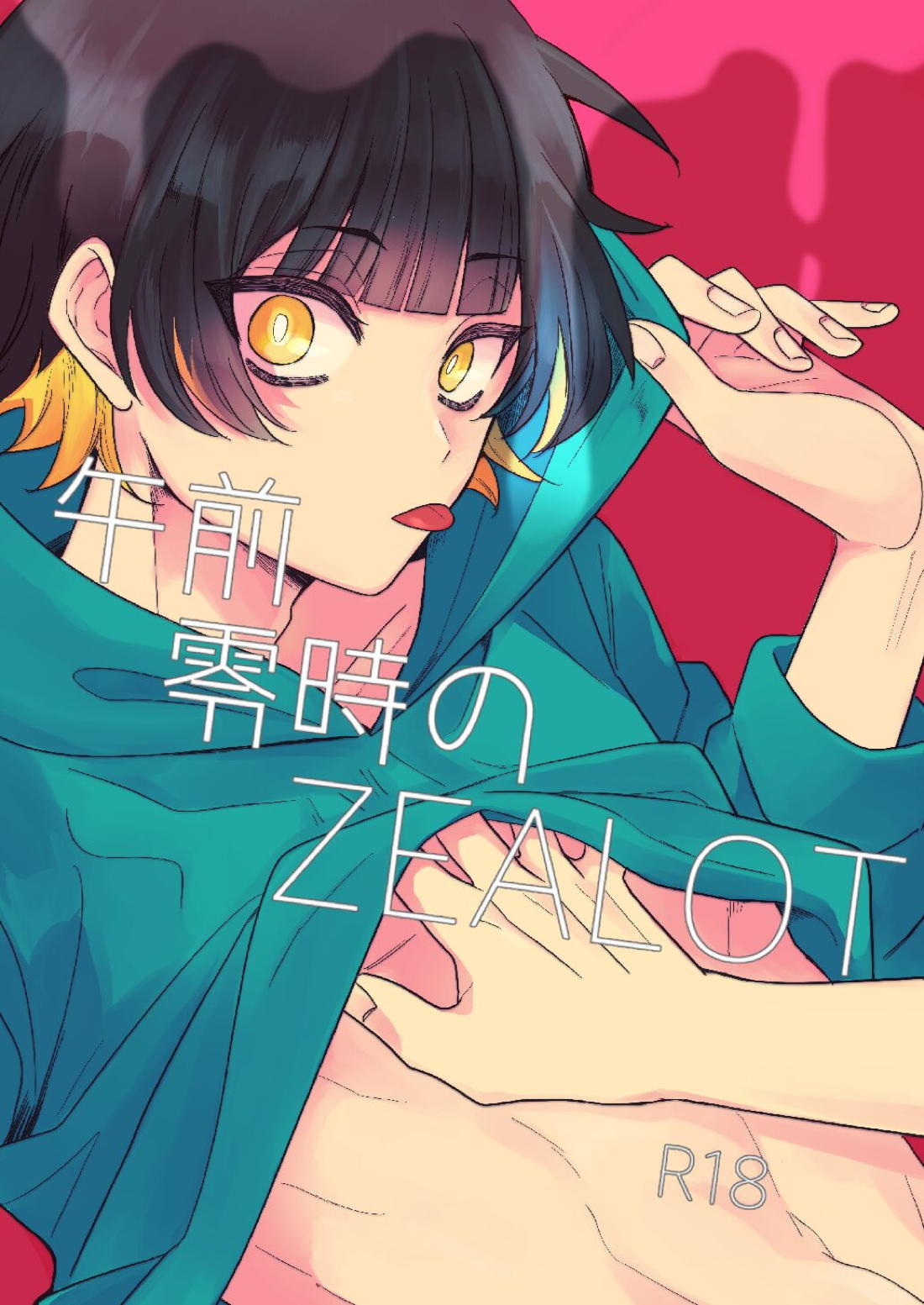 Recommended BL manga "午前零時のZEALOT【ブルーロック/潔蜂】" cover image