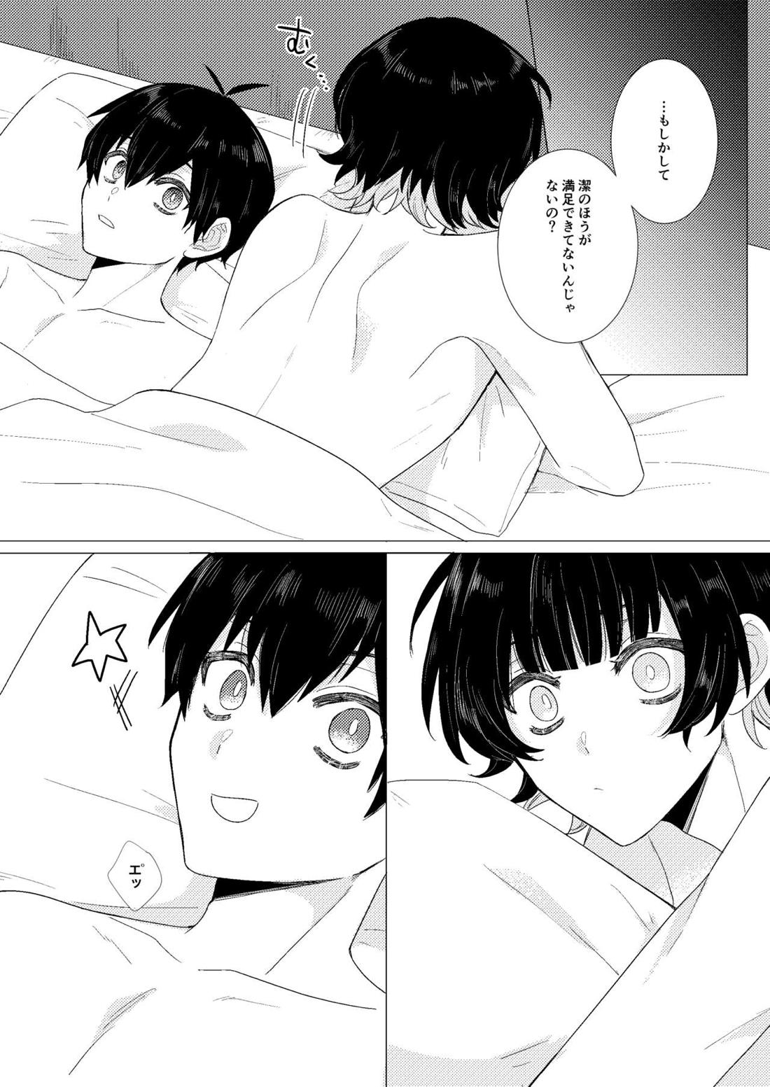 午前零時のZEALOT【ブルーロック/潔蜂】 page 11