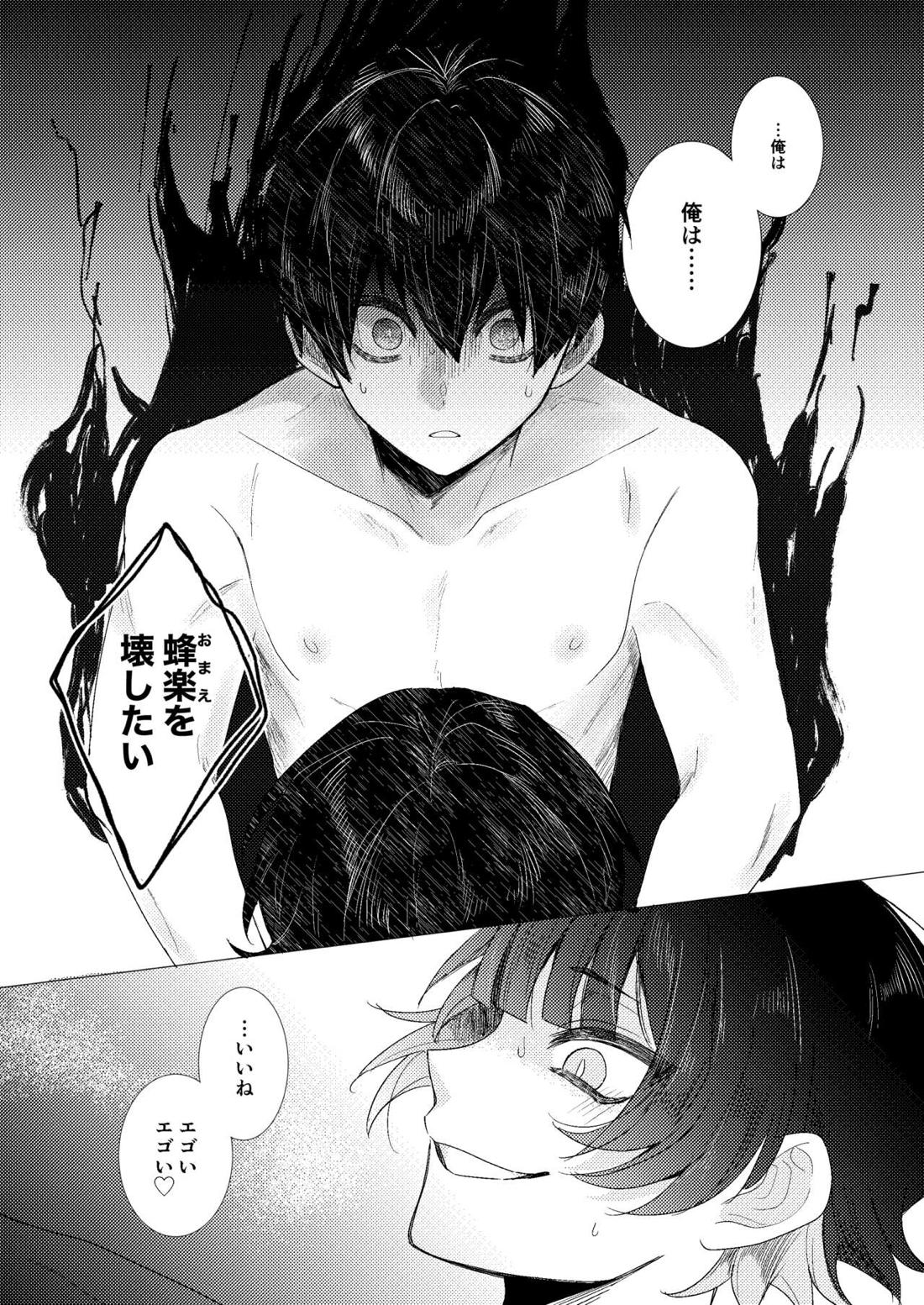 午前零時のZEALOT【ブルーロック/潔蜂】 page 14