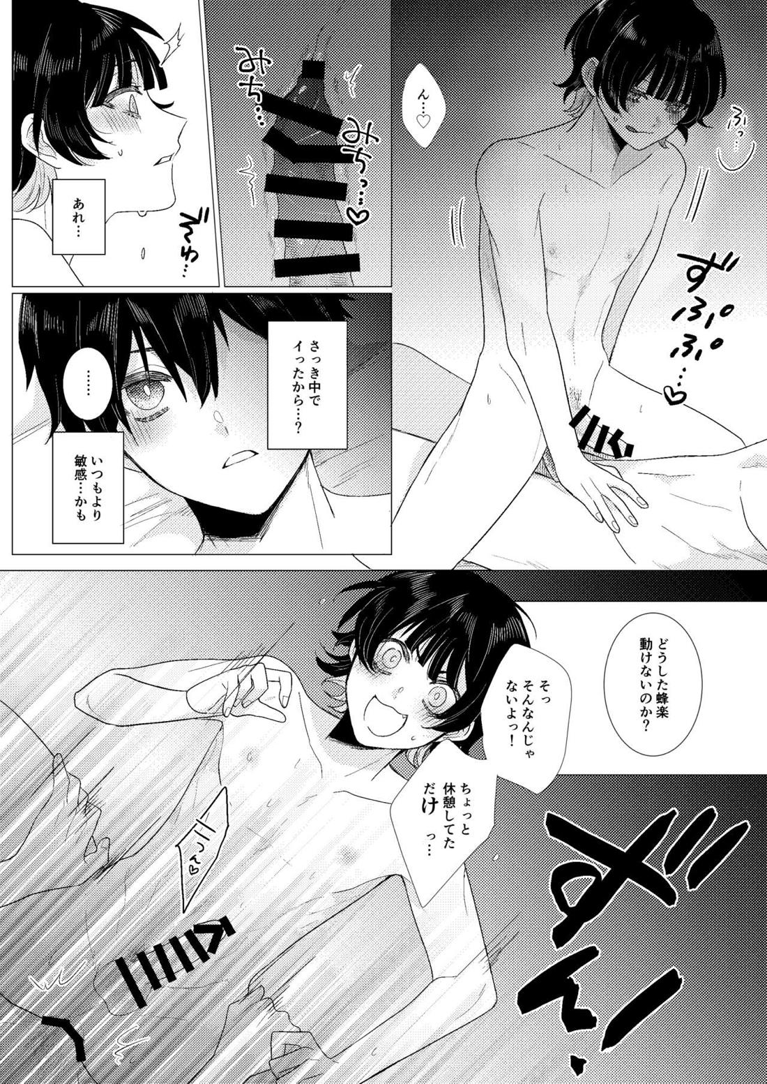 午前零時のZEALOT【ブルーロック/潔蜂】 page 19