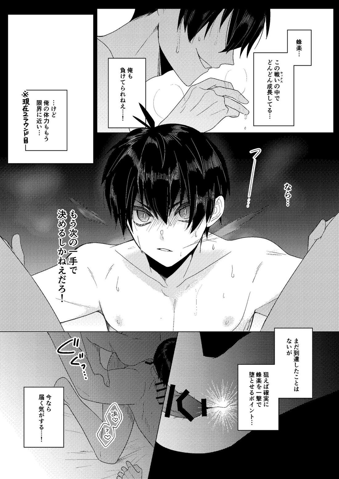午前零時のZEALOT【ブルーロック/潔蜂】 page 27