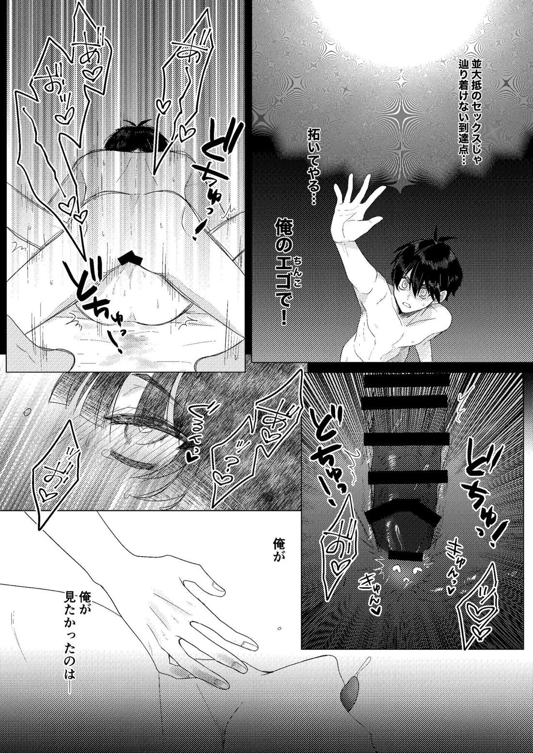 午前零時のZEALOT【ブルーロック/潔蜂】 page 29
