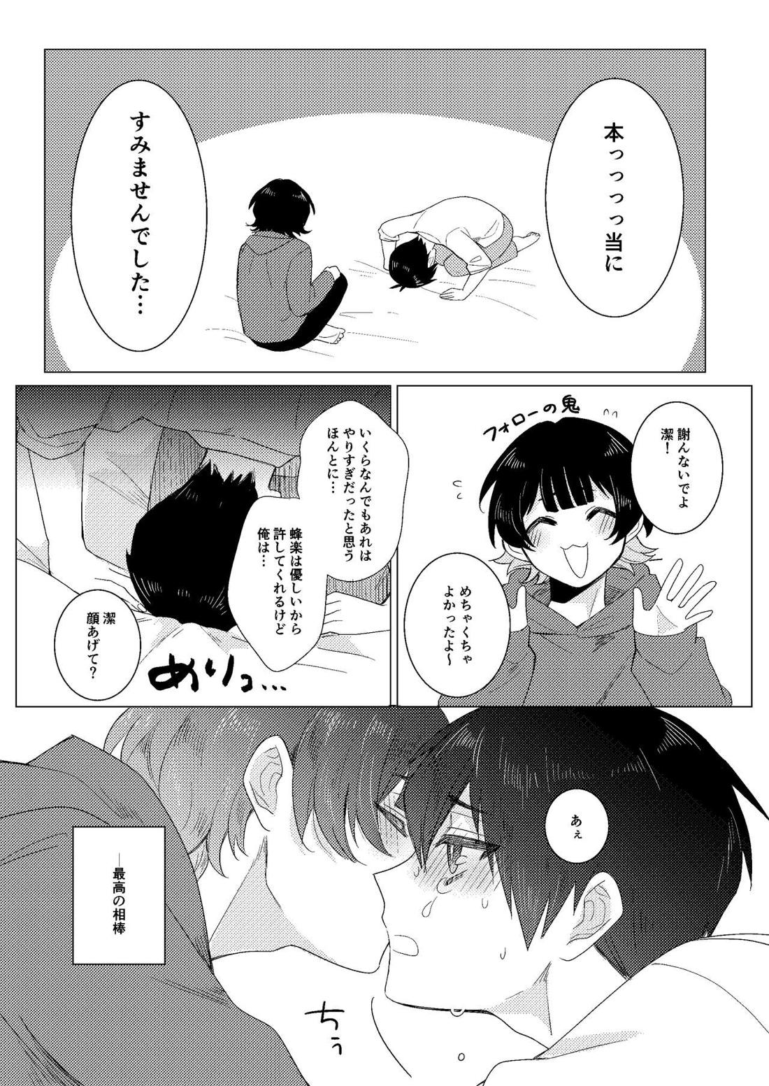 午前零時のZEALOT【ブルーロック/潔蜂】 page 32