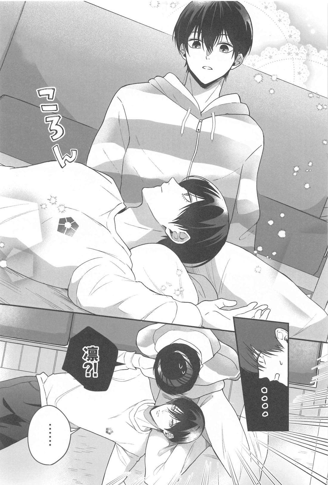 今日はダメって決めたのに？！【ブルーロック/凛潔】 page 11