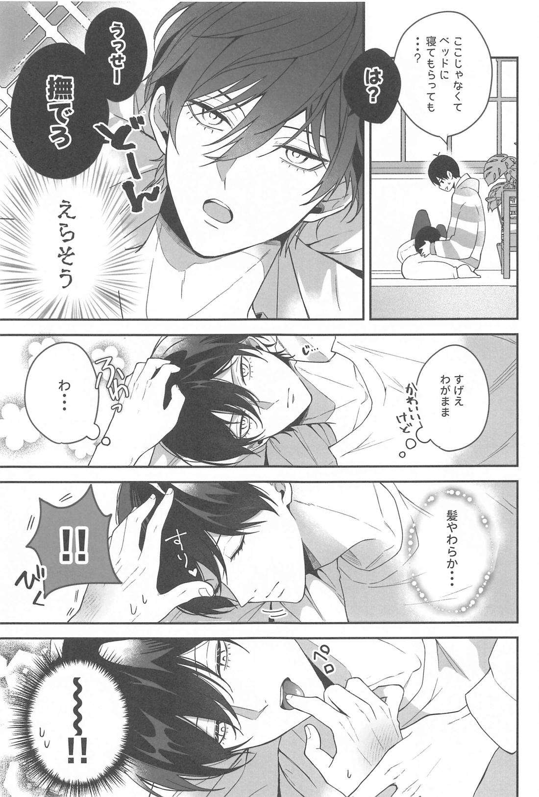 今日はダメって決めたのに？！【ブルーロック/凛潔】 page 12