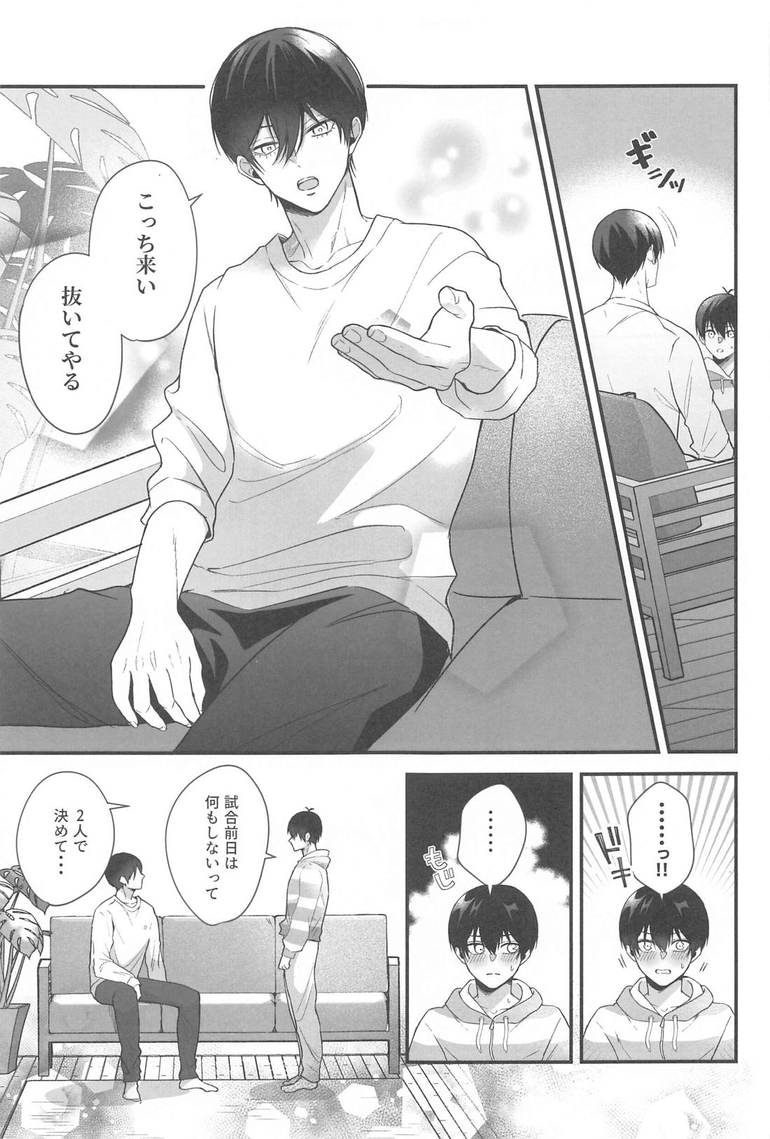 今日はダメって決めたのに？！【ブルーロック/凛潔】 page 14