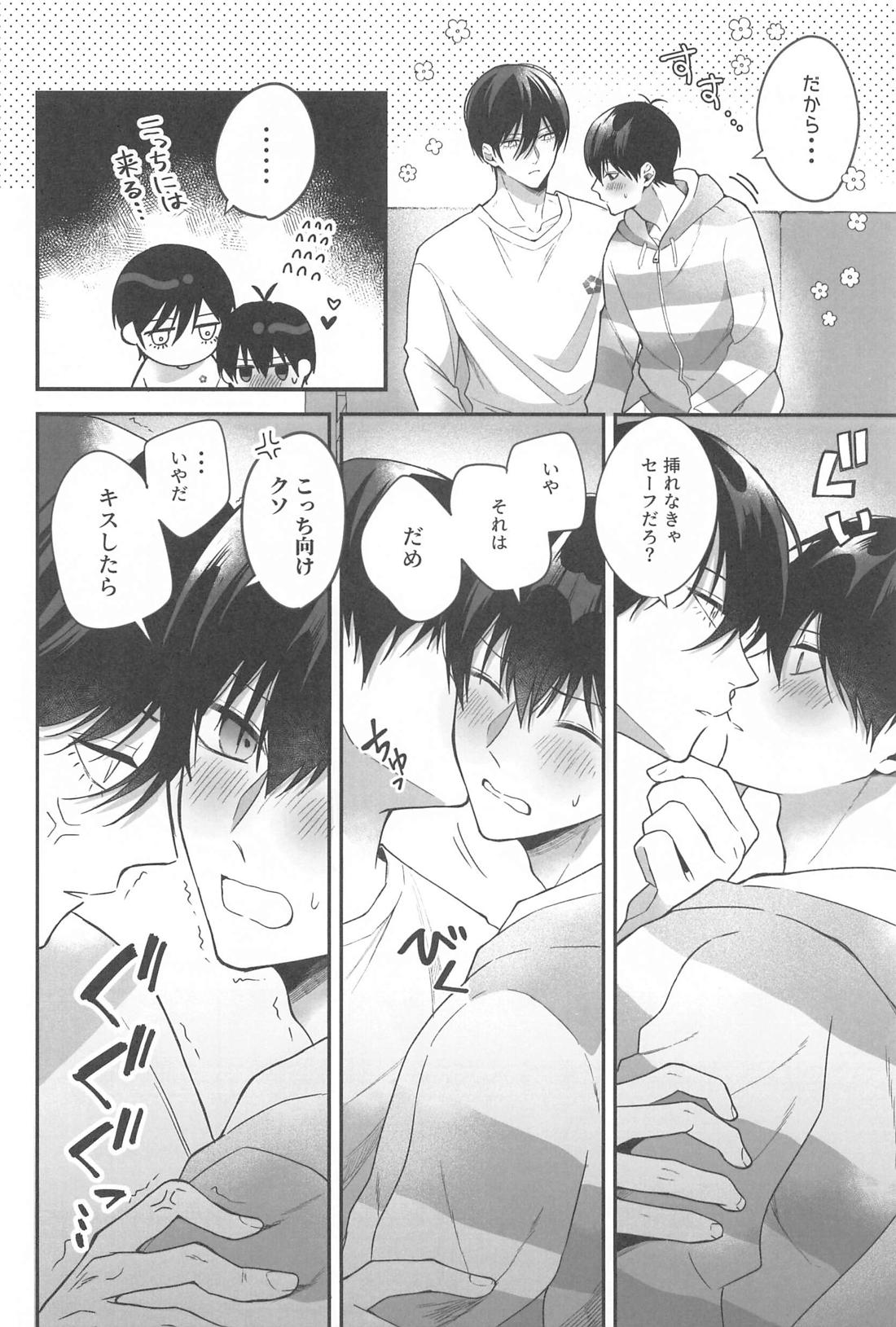 今日はダメって決めたのに？！【ブルーロック/凛潔】 page 15
