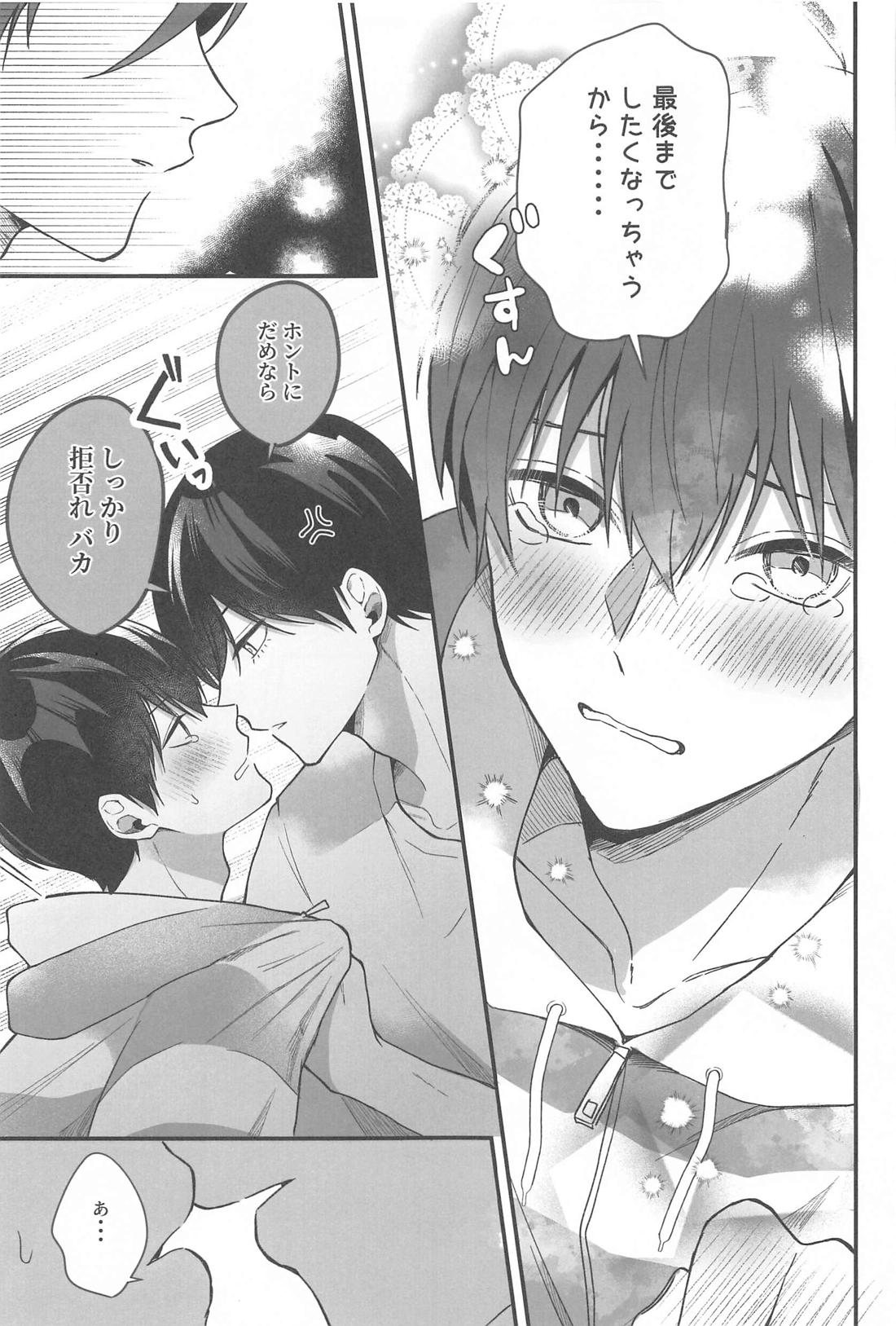 今日はダメって決めたのに？！【ブルーロック/凛潔】 page 16