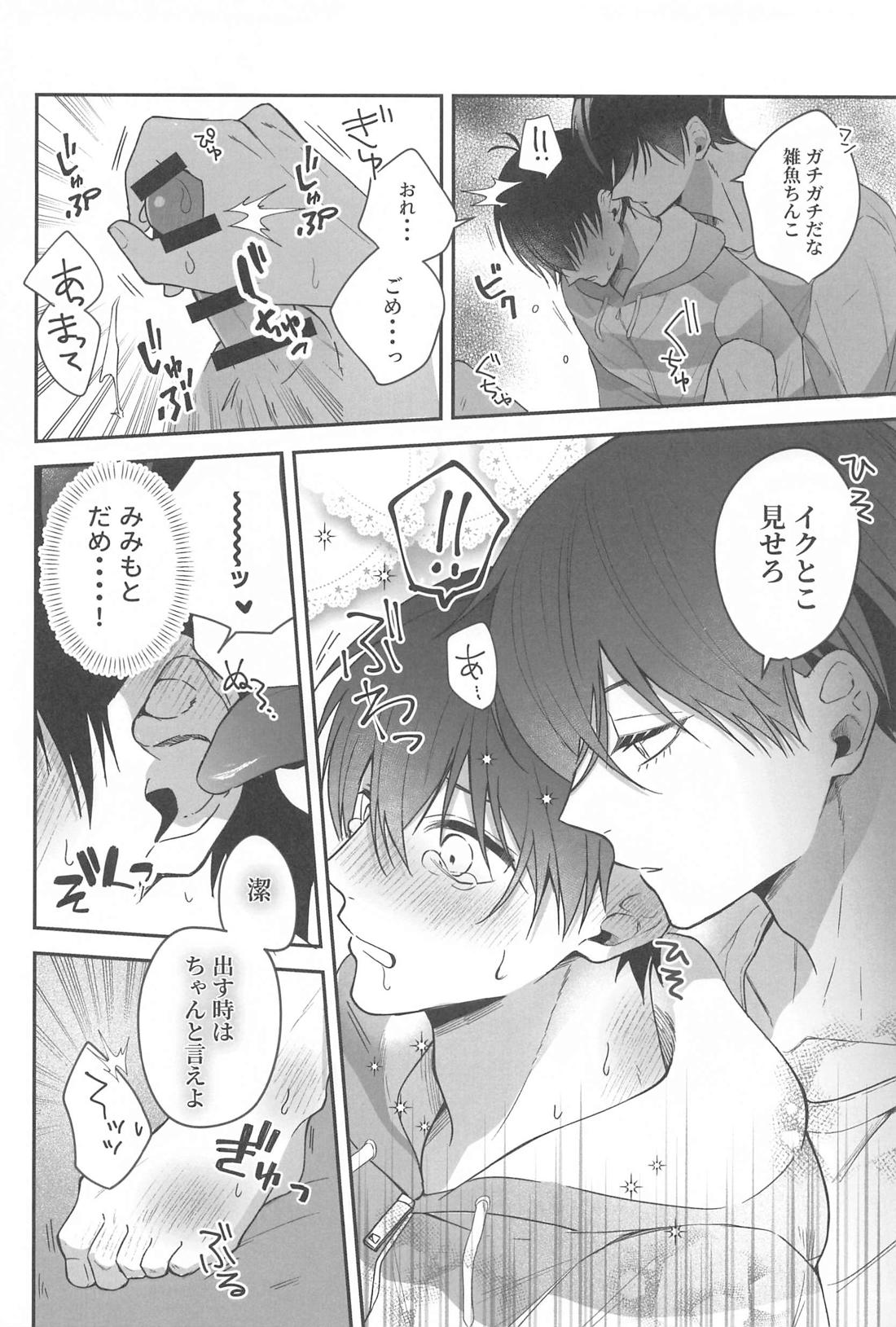 今日はダメって決めたのに？！【ブルーロック/凛潔】 page 19