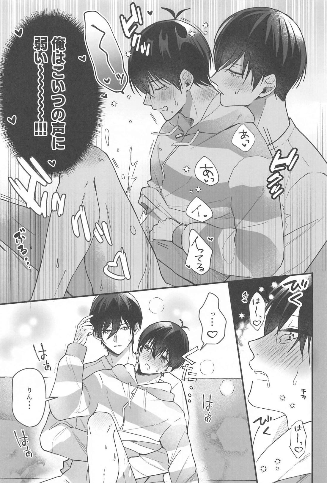 今日はダメって決めたのに？！【ブルーロック/凛潔】 page 20