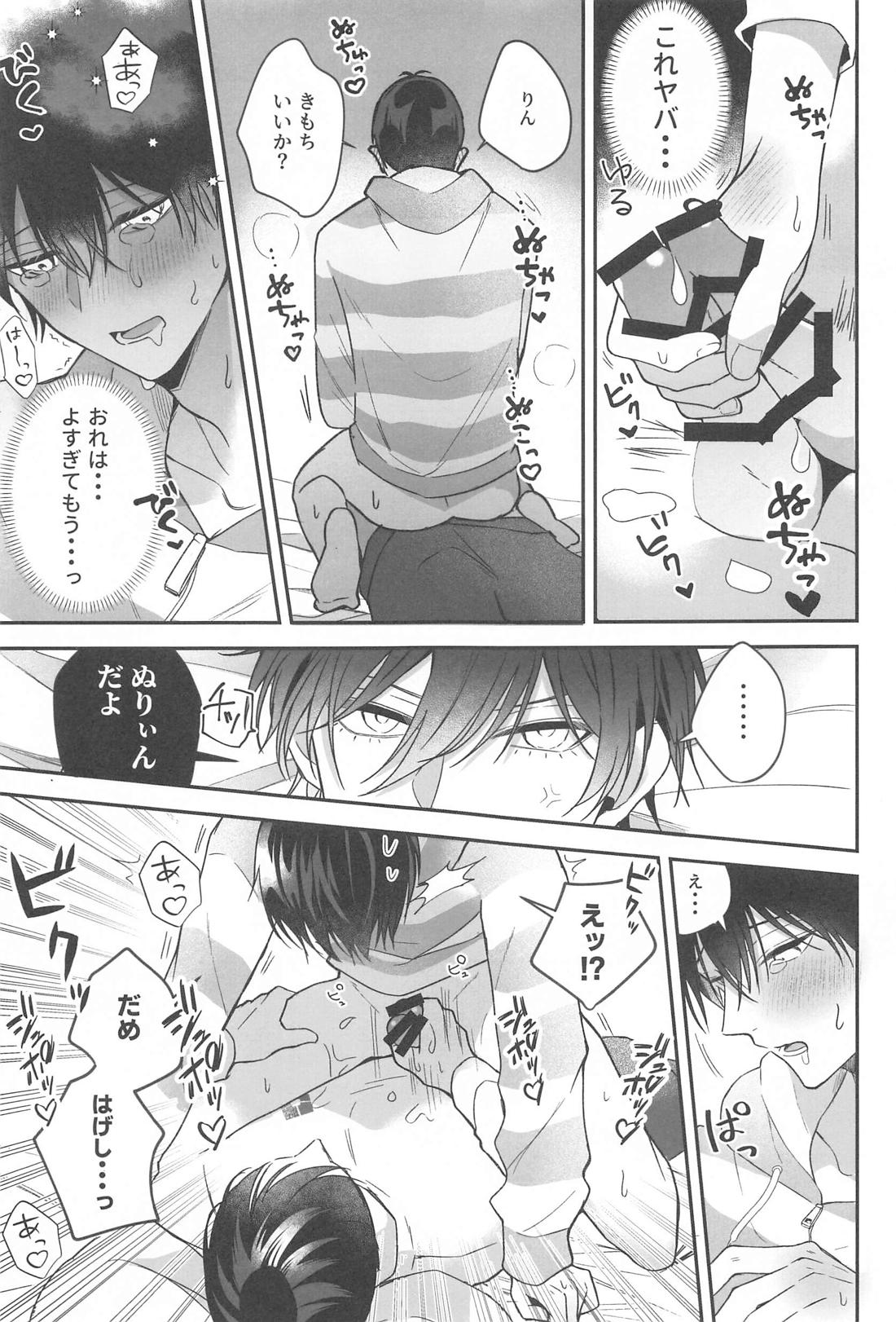今日はダメって決めたのに？！【ブルーロック/凛潔】 page 22