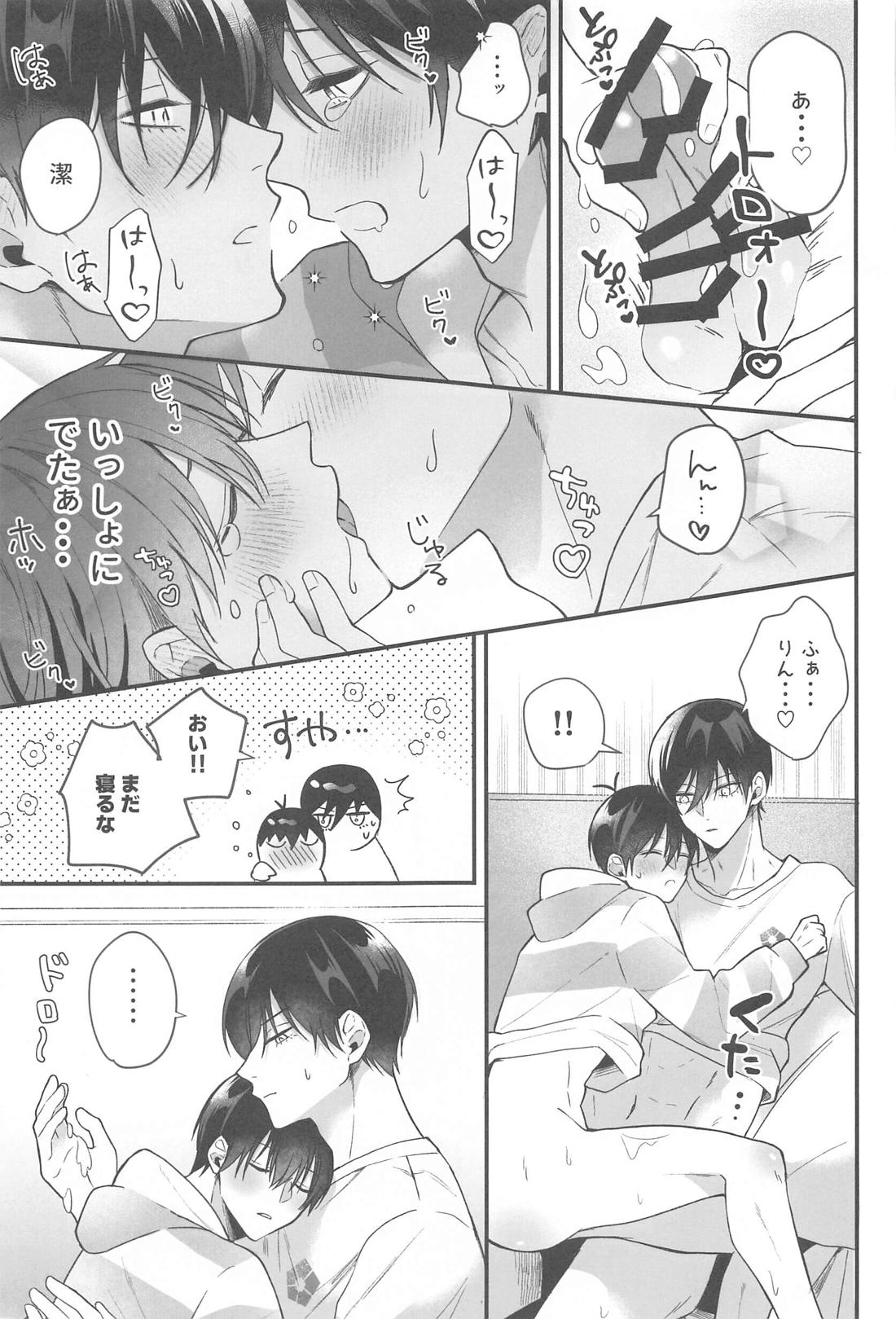 今日はダメって決めたのに？！【ブルーロック/凛潔】 page 26