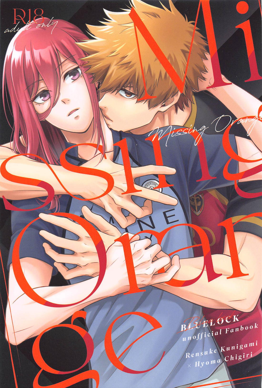 Recommended BL manga "Missing Orange【ブルーロック/くにちぎ】" cover image