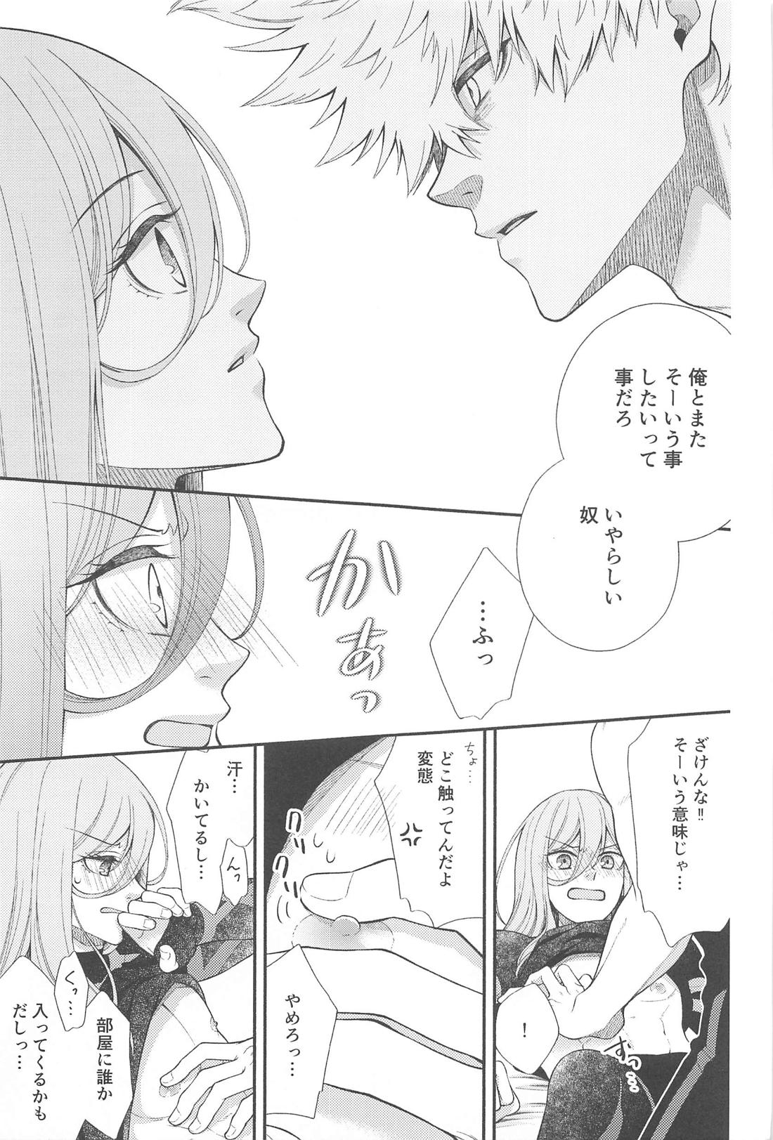 Missing Orange【ブルーロック/くにちぎ】 page 12