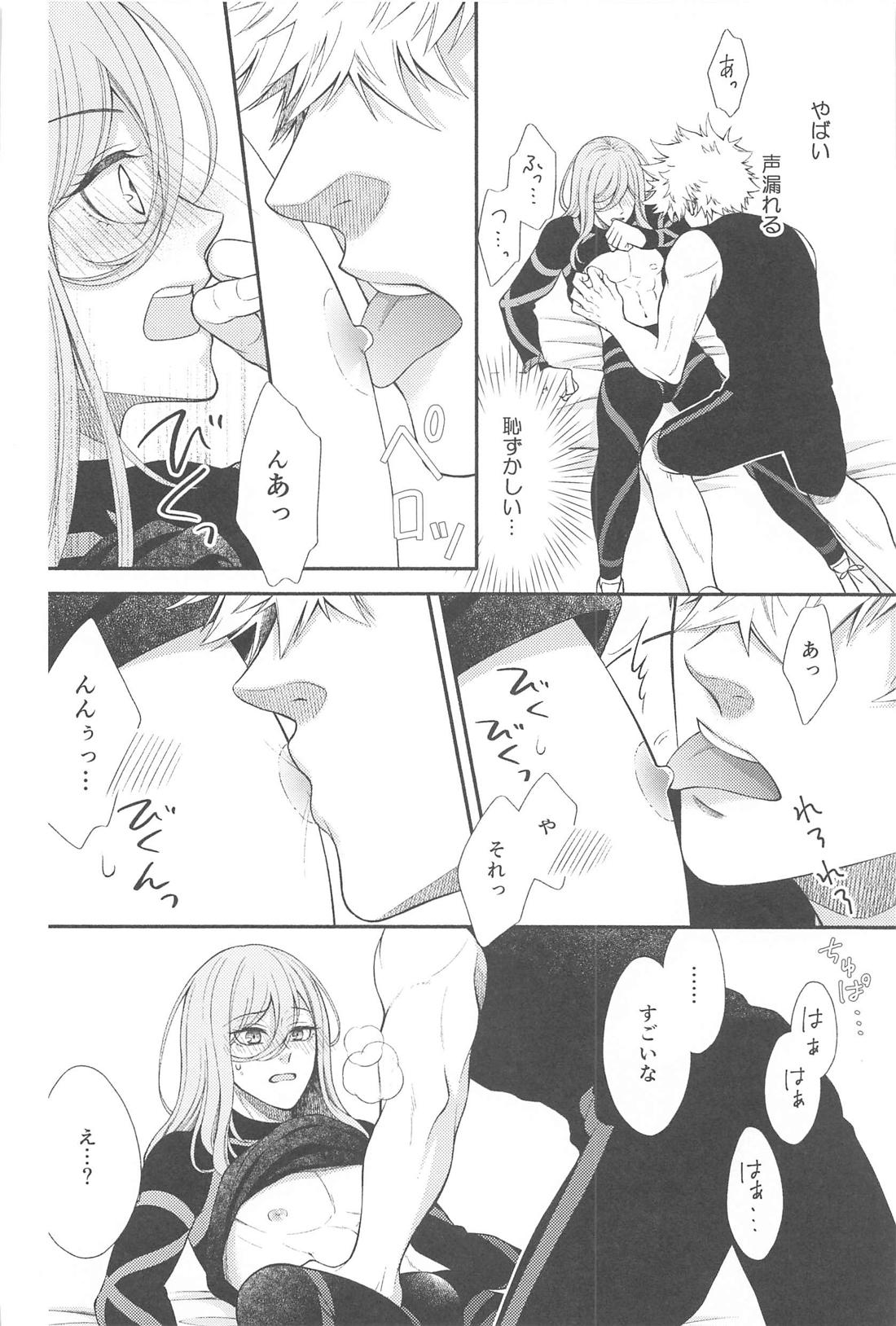 Missing Orange【ブルーロック/くにちぎ】 page 13
