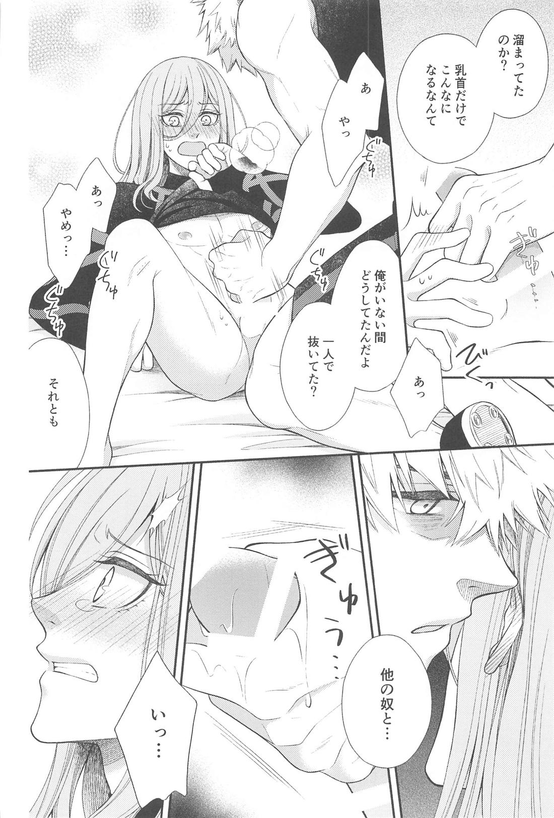 Missing Orange【ブルーロック/くにちぎ】 page 15
