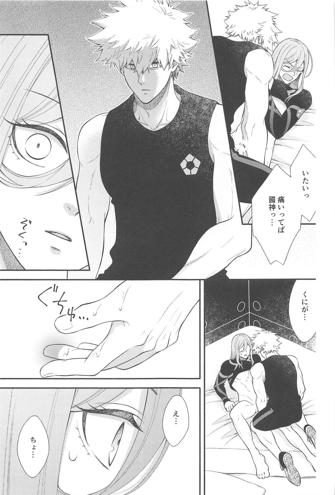 Missing Orange【ブルーロック/くにちぎ】 page 16