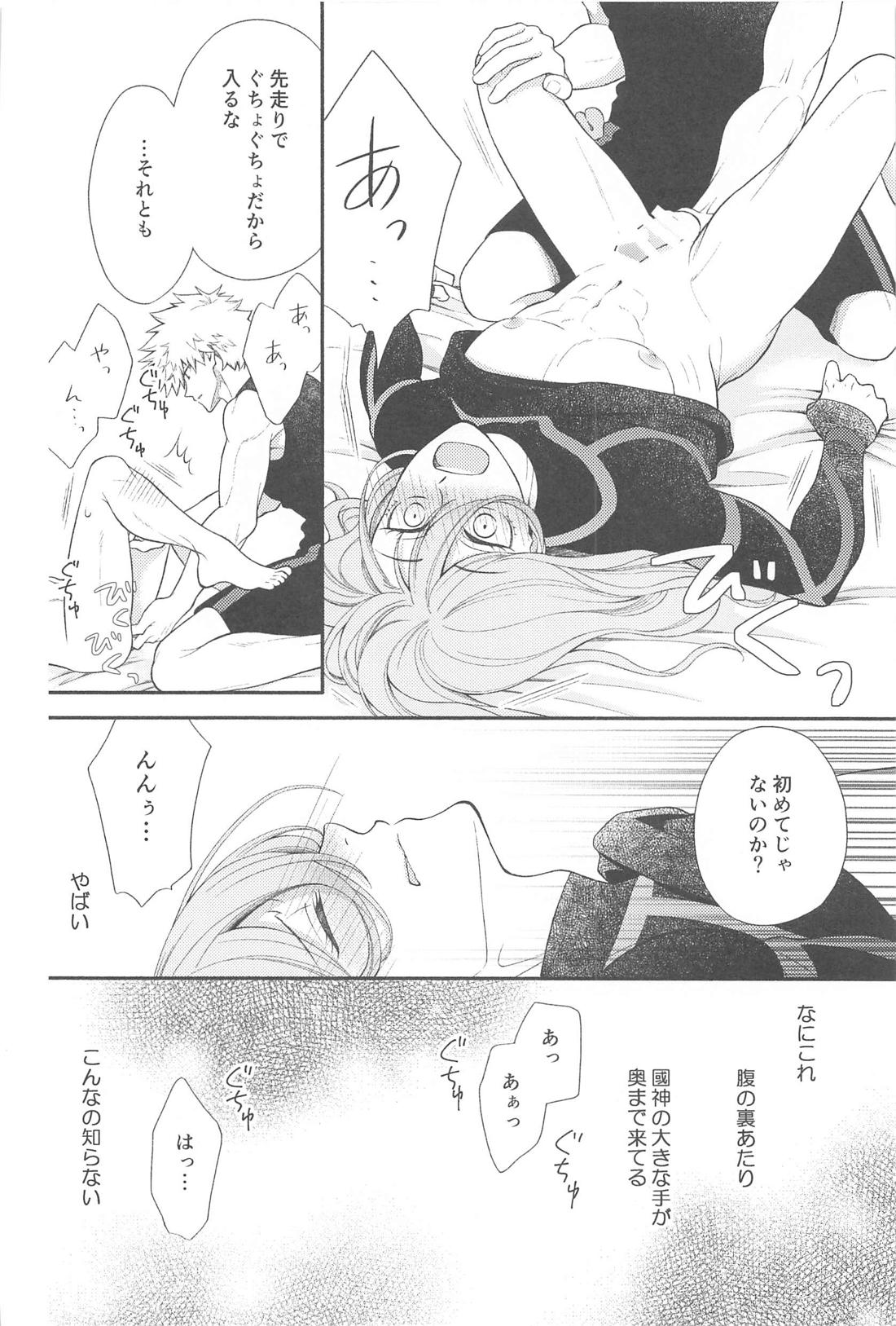 Missing Orange【ブルーロック/くにちぎ】 page 17