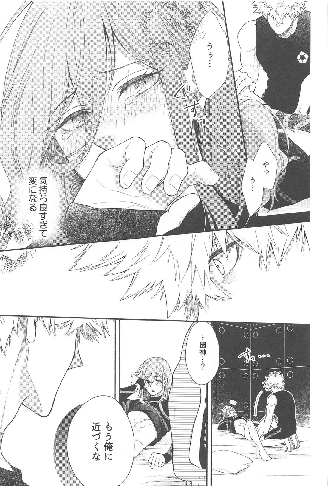 Missing Orange【ブルーロック/くにちぎ】 page 18