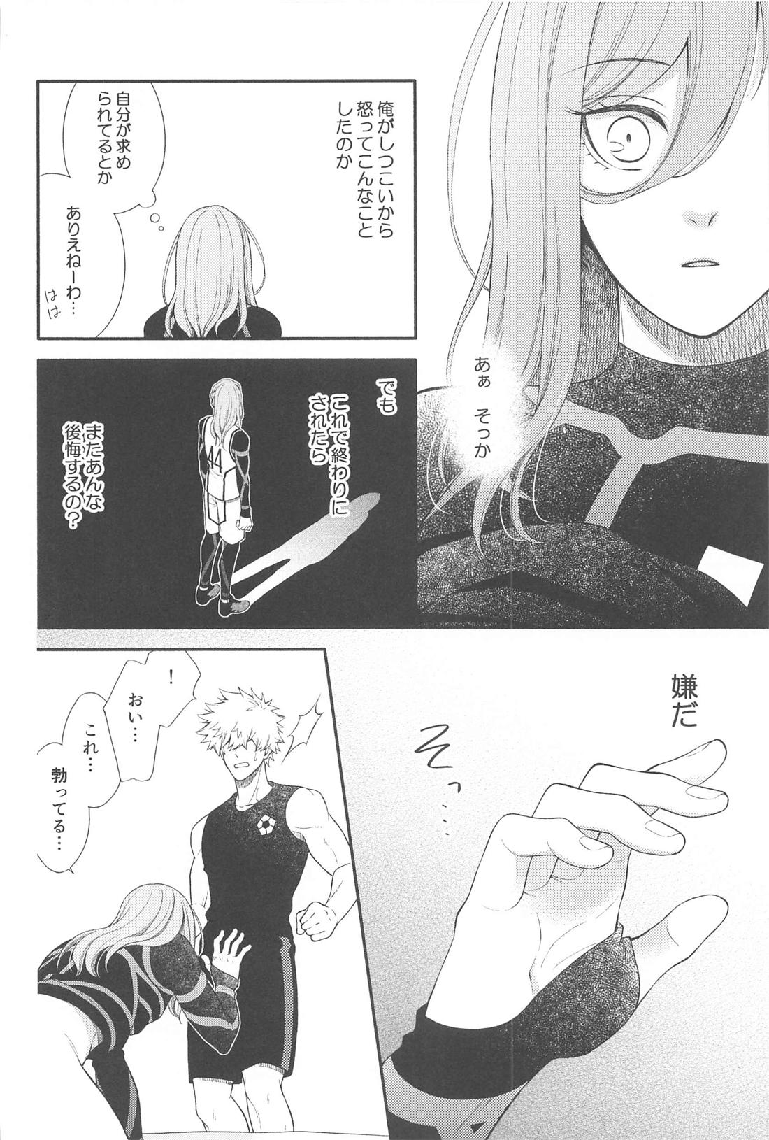 Missing Orange【ブルーロック/くにちぎ】 page 19