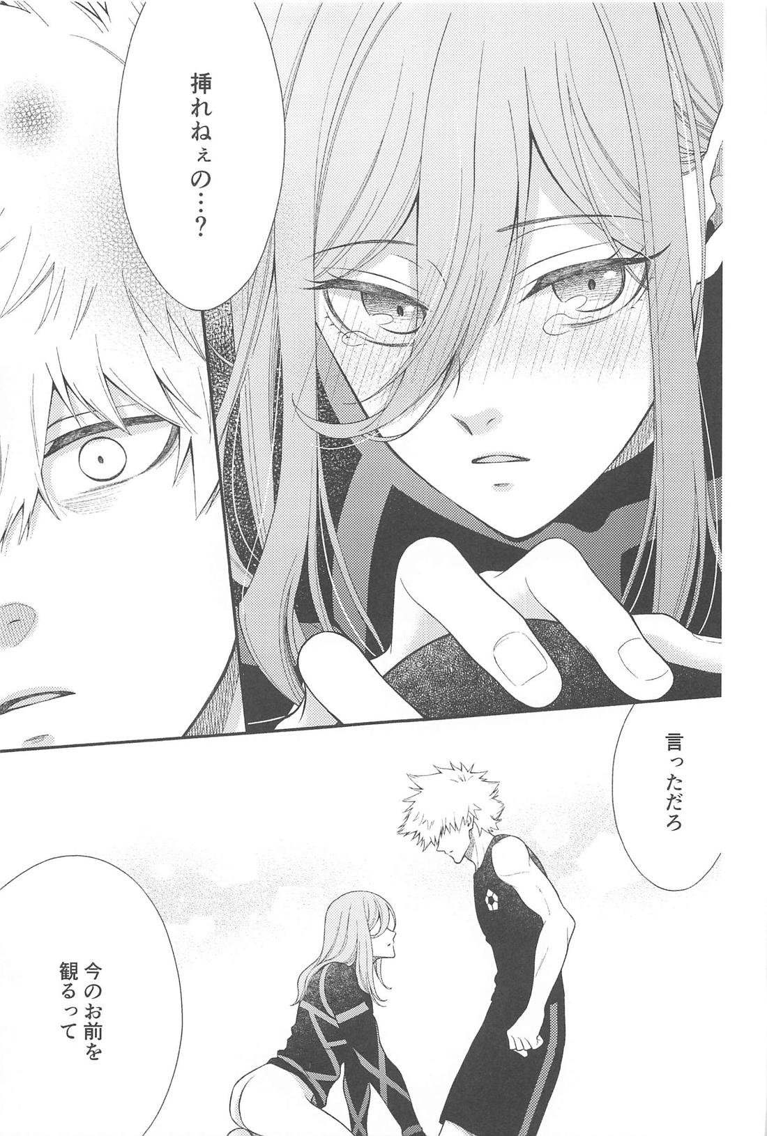 Missing Orange【ブルーロック/くにちぎ】 page 20