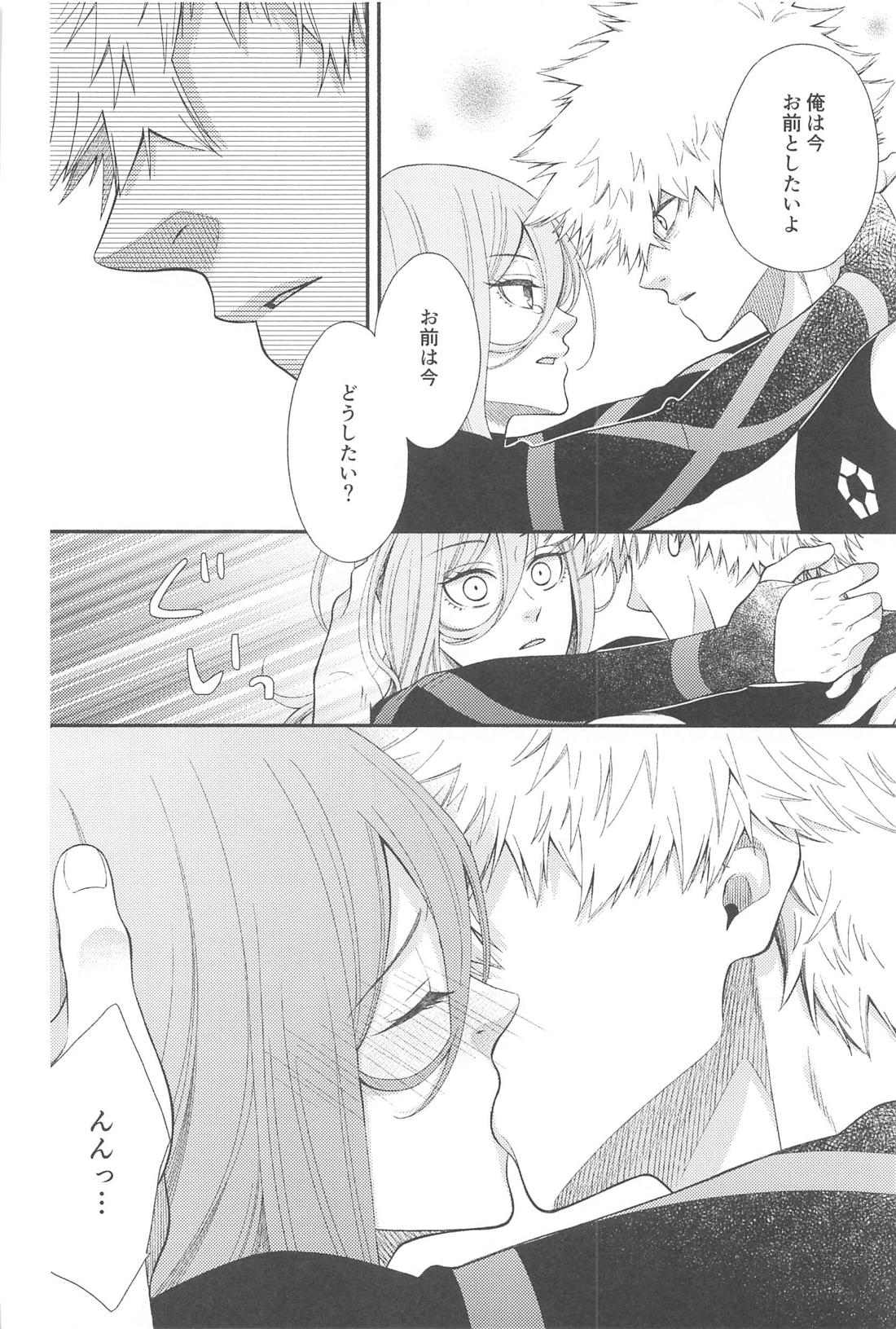 Missing Orange【ブルーロック/くにちぎ】 page 21