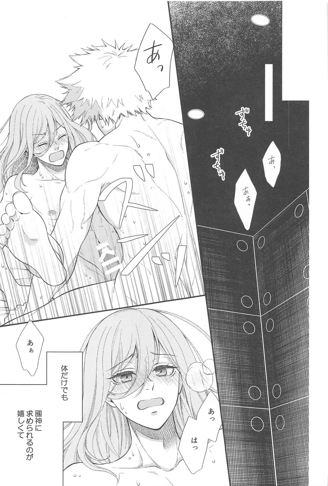 Missing Orange【ブルーロック/くにちぎ】 page 22
