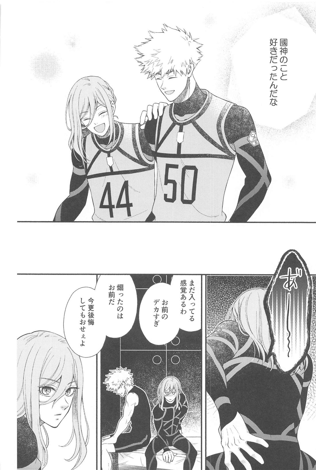 Missing Orange【ブルーロック/くにちぎ】 page 25