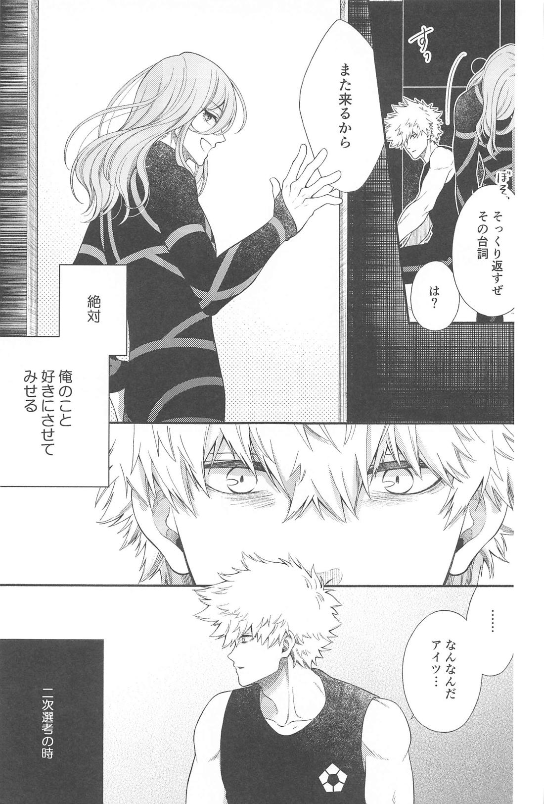 Missing Orange【ブルーロック/くにちぎ】 page 26
