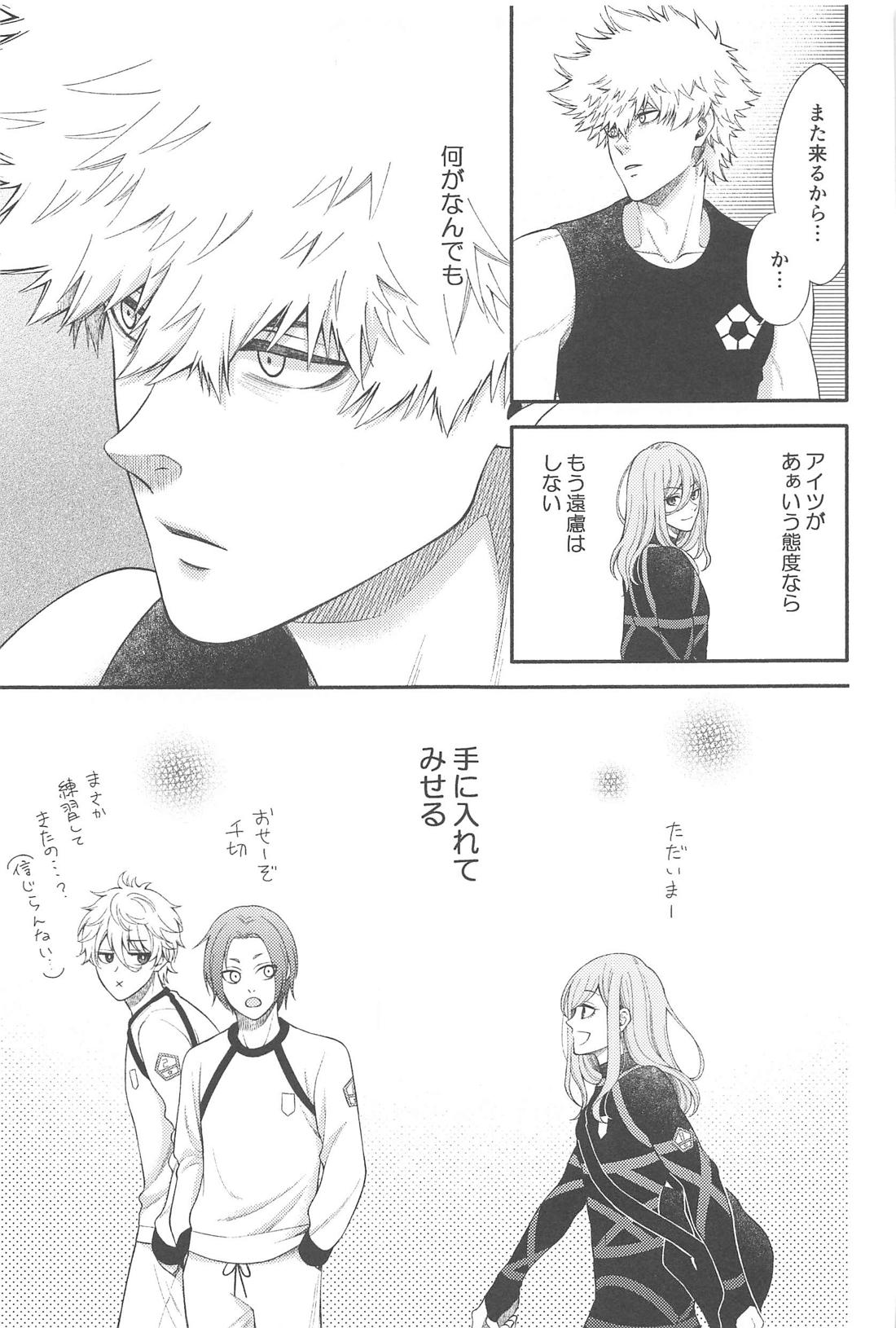 Missing Orange【ブルーロック/くにちぎ】 page 28