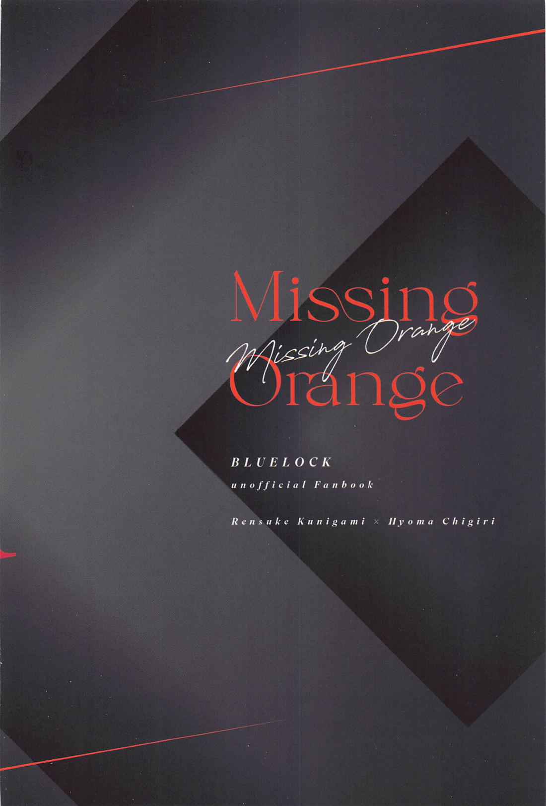 Missing Orange【ブルーロック/くにちぎ】 page 30