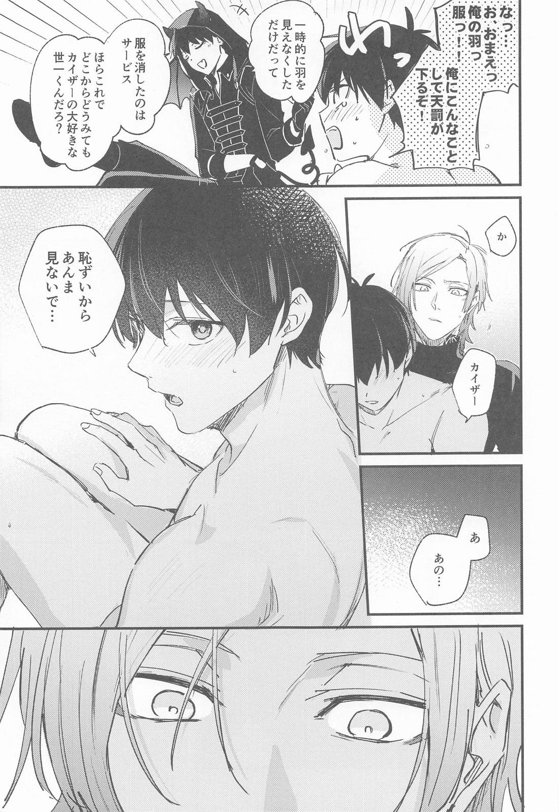 egoist cupid【ブルーロック/カイ潔】 page 11