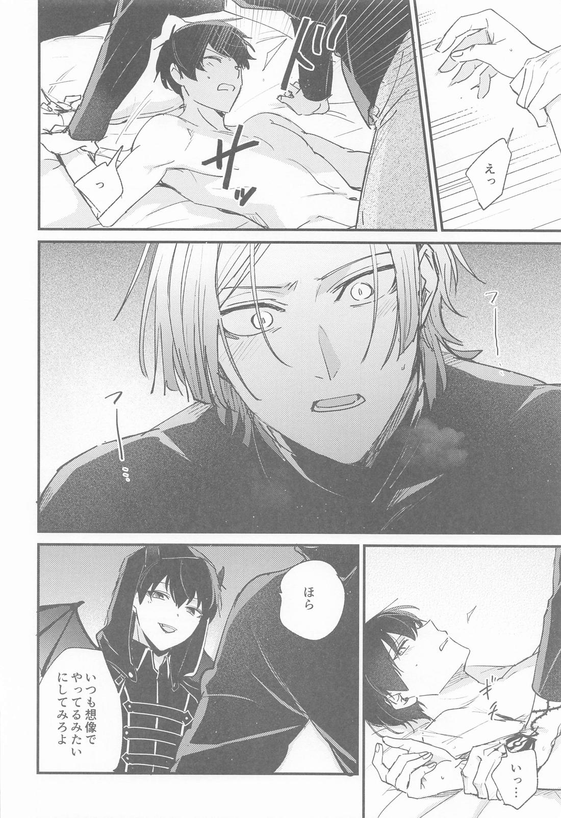egoist cupid【ブルーロック/カイ潔】 page 12