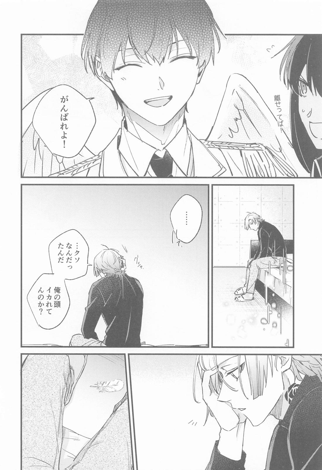egoist cupid【ブルーロック/カイ潔】 page 16