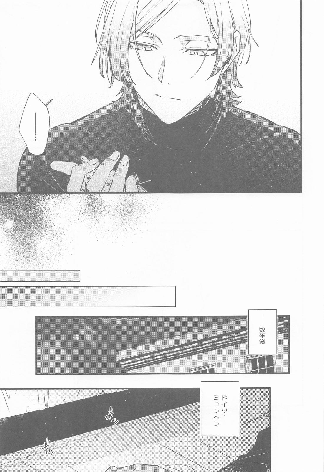 egoist cupid【ブルーロック/カイ潔】 page 17