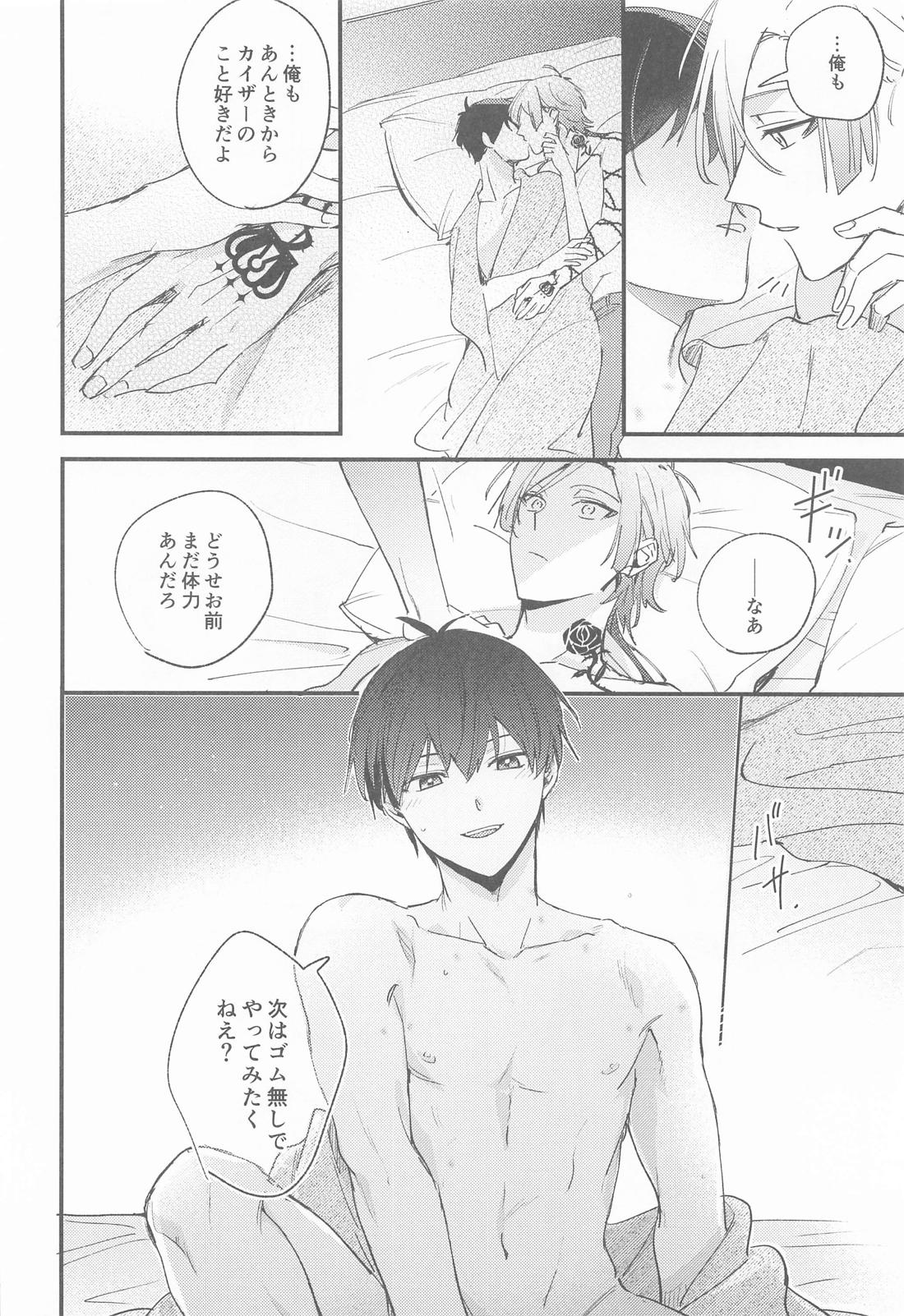 egoist cupid【ブルーロック/カイ潔】 page 22