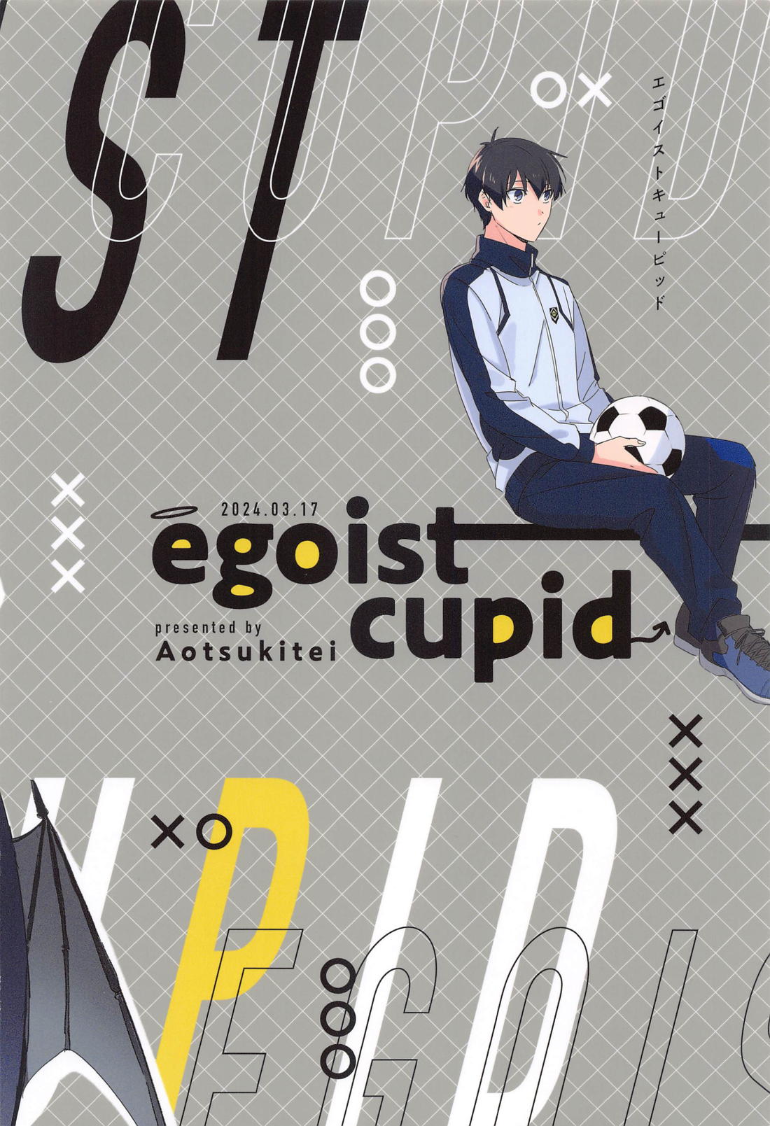 egoist cupid【ブルーロック/カイ潔】 page 25
