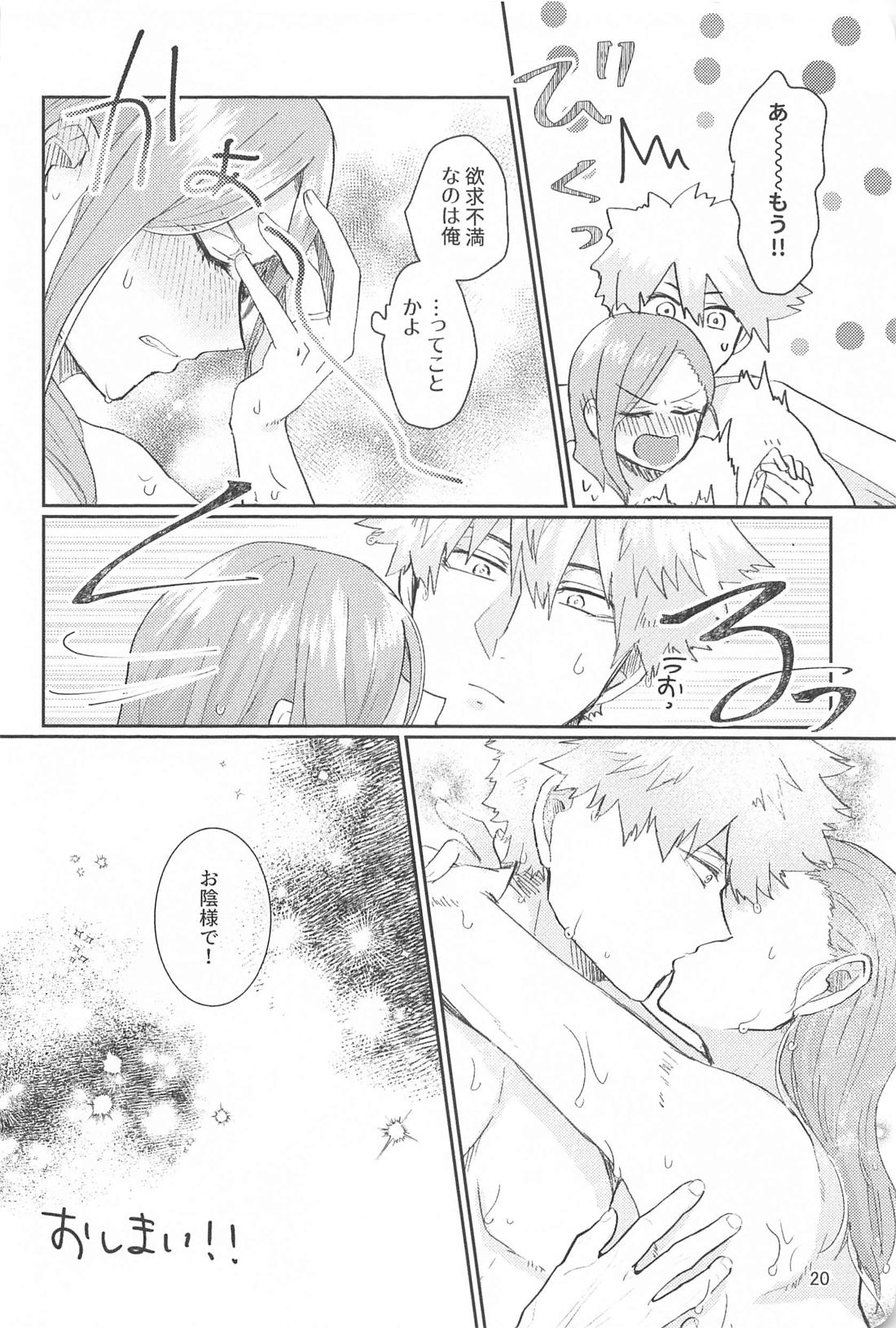 スパイシーナイトラブ【ブルーロック/くにちぎ】 page 19