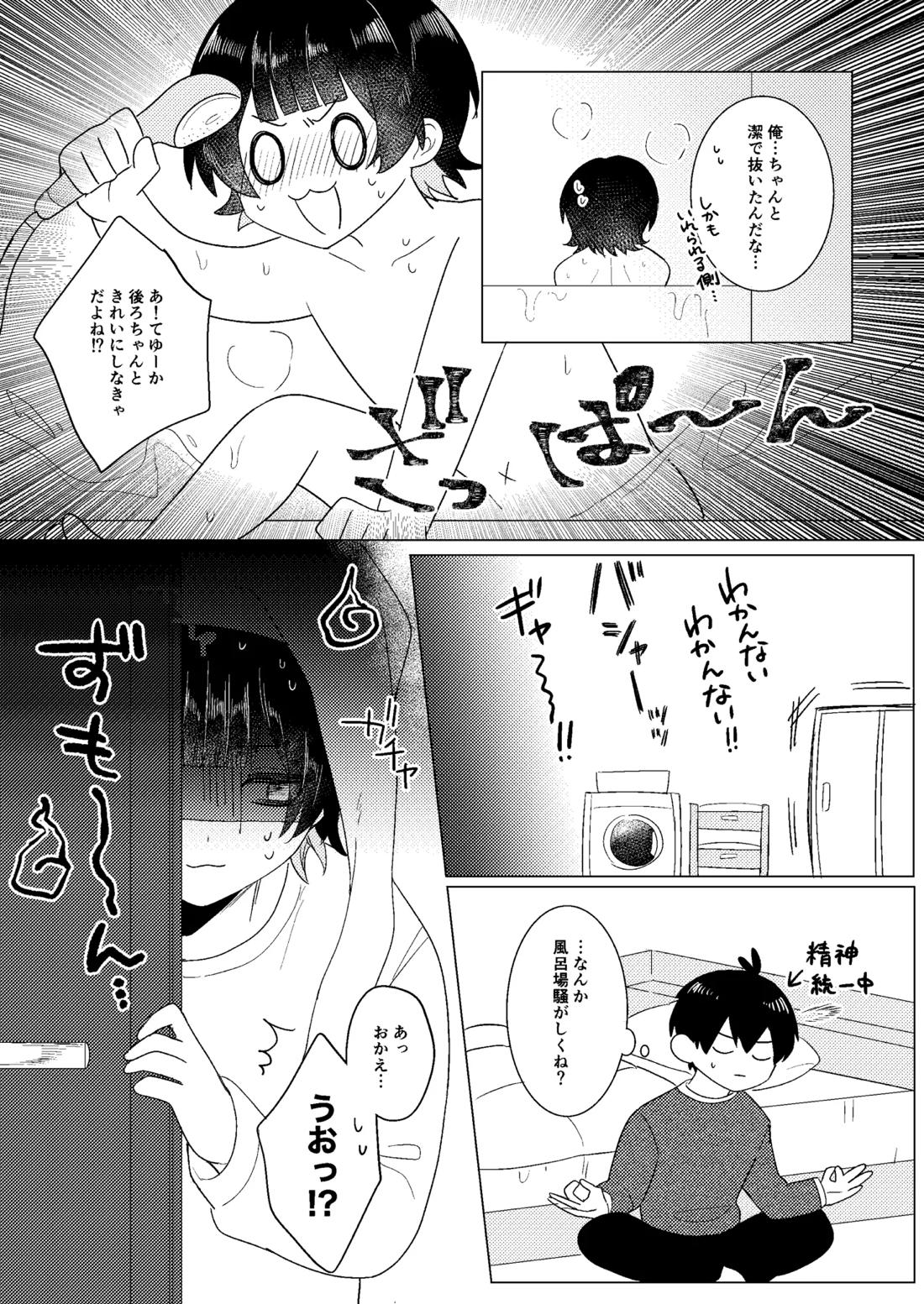 全力思春期!!【ブルーロック/潔蜂】 page 22