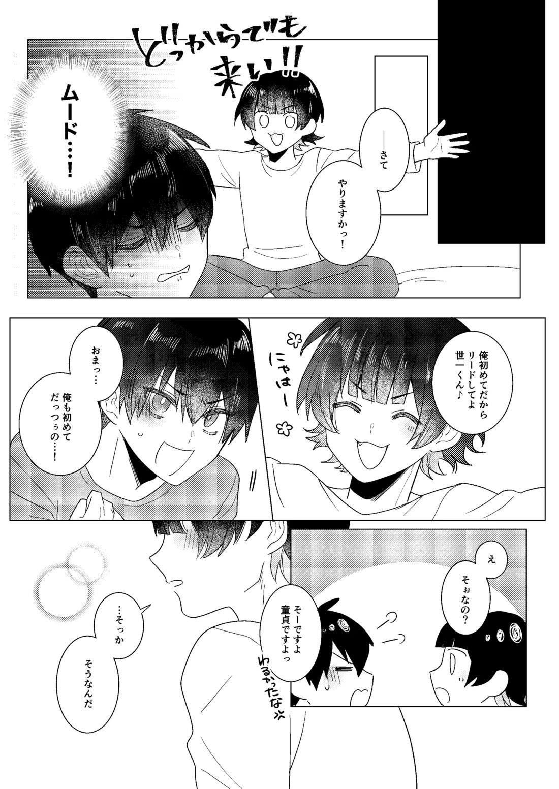 全力思春期!!【ブルーロック/潔蜂】 page 24
