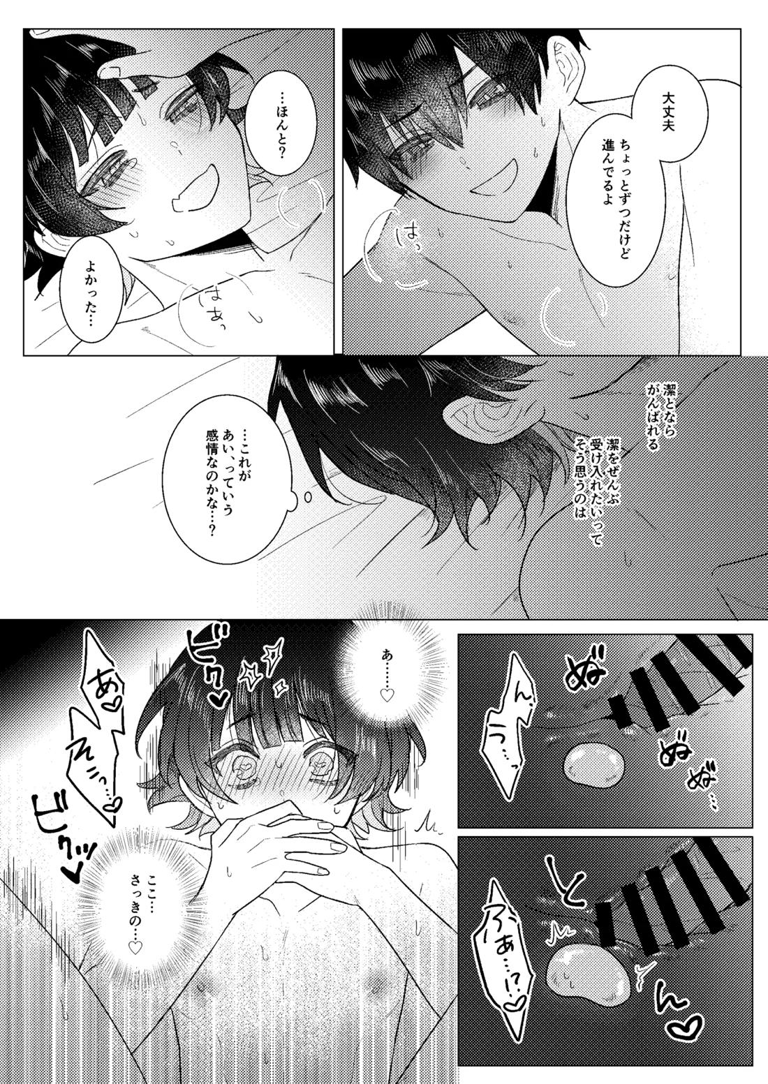 全力思春期!!【ブルーロック/潔蜂】 page 37