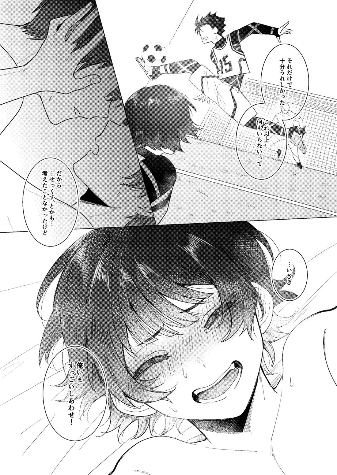 全力思春期!!【ブルーロック/潔蜂】 page 41