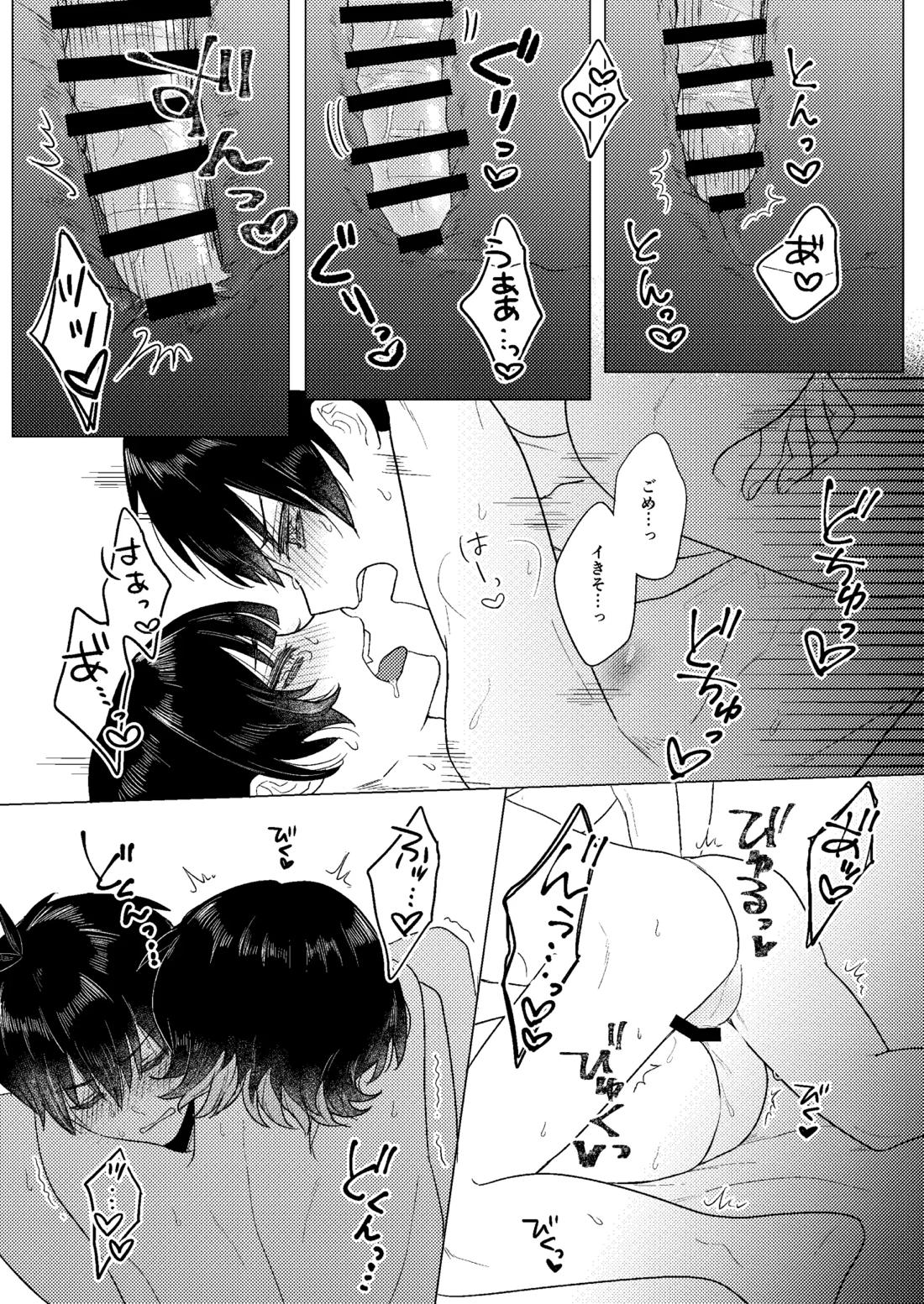 全力思春期!!【ブルーロック/潔蜂】 page 46
