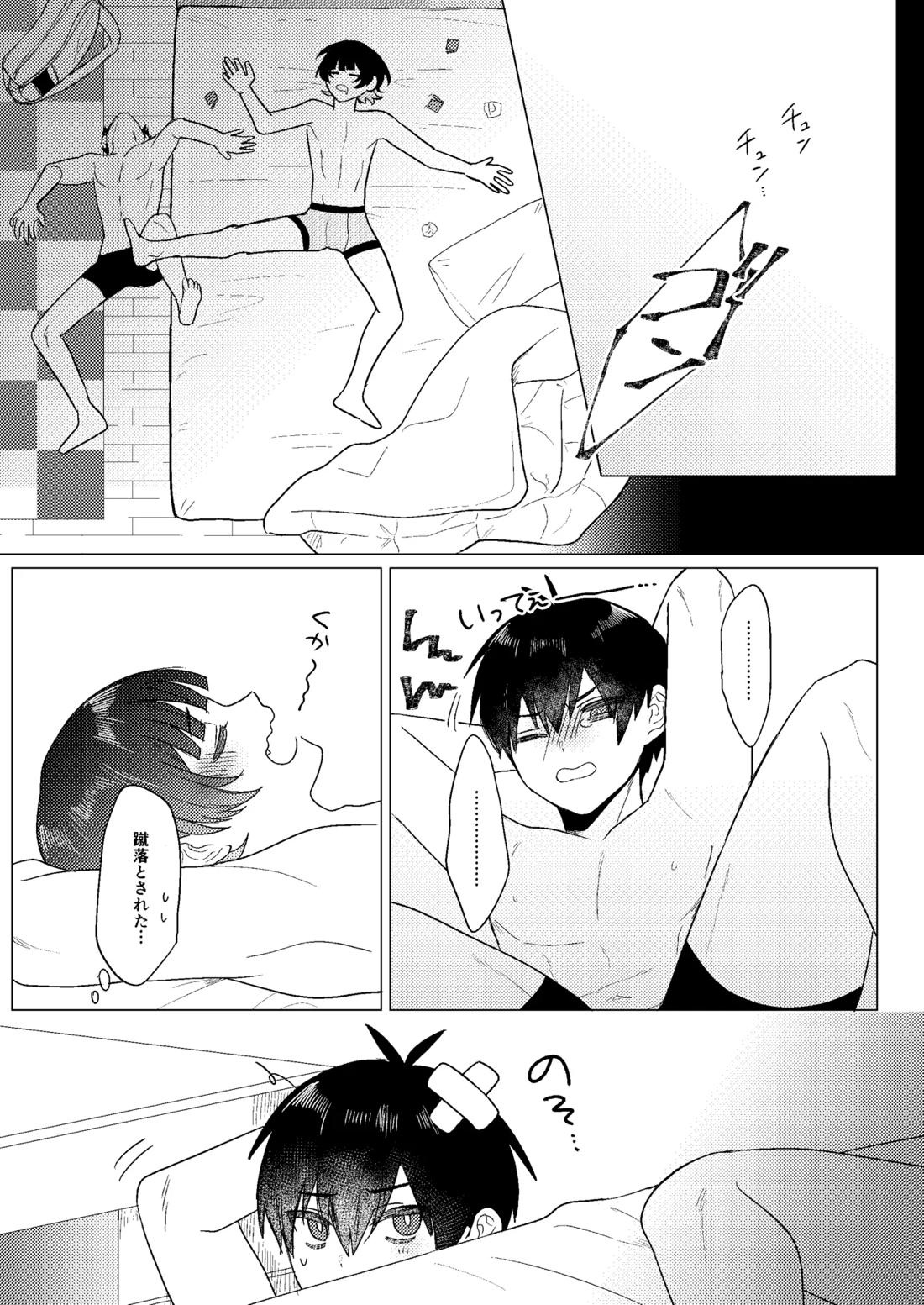 全力思春期!!【ブルーロック/潔蜂】 page 54