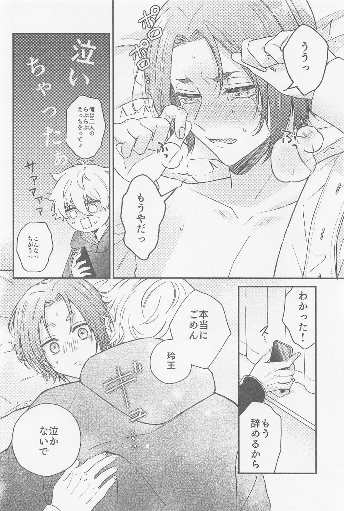 ●REC！【ブルーロック/凪玲】 page 15