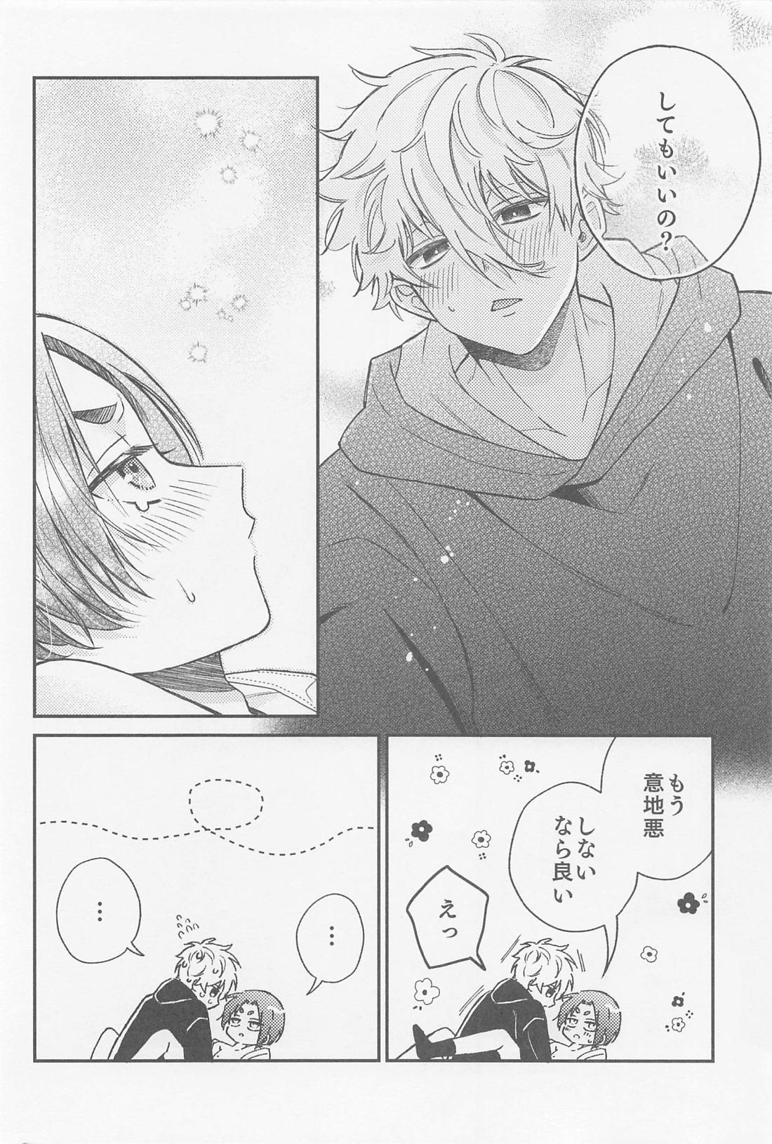 ●REC！【ブルーロック/凪玲】 page 17